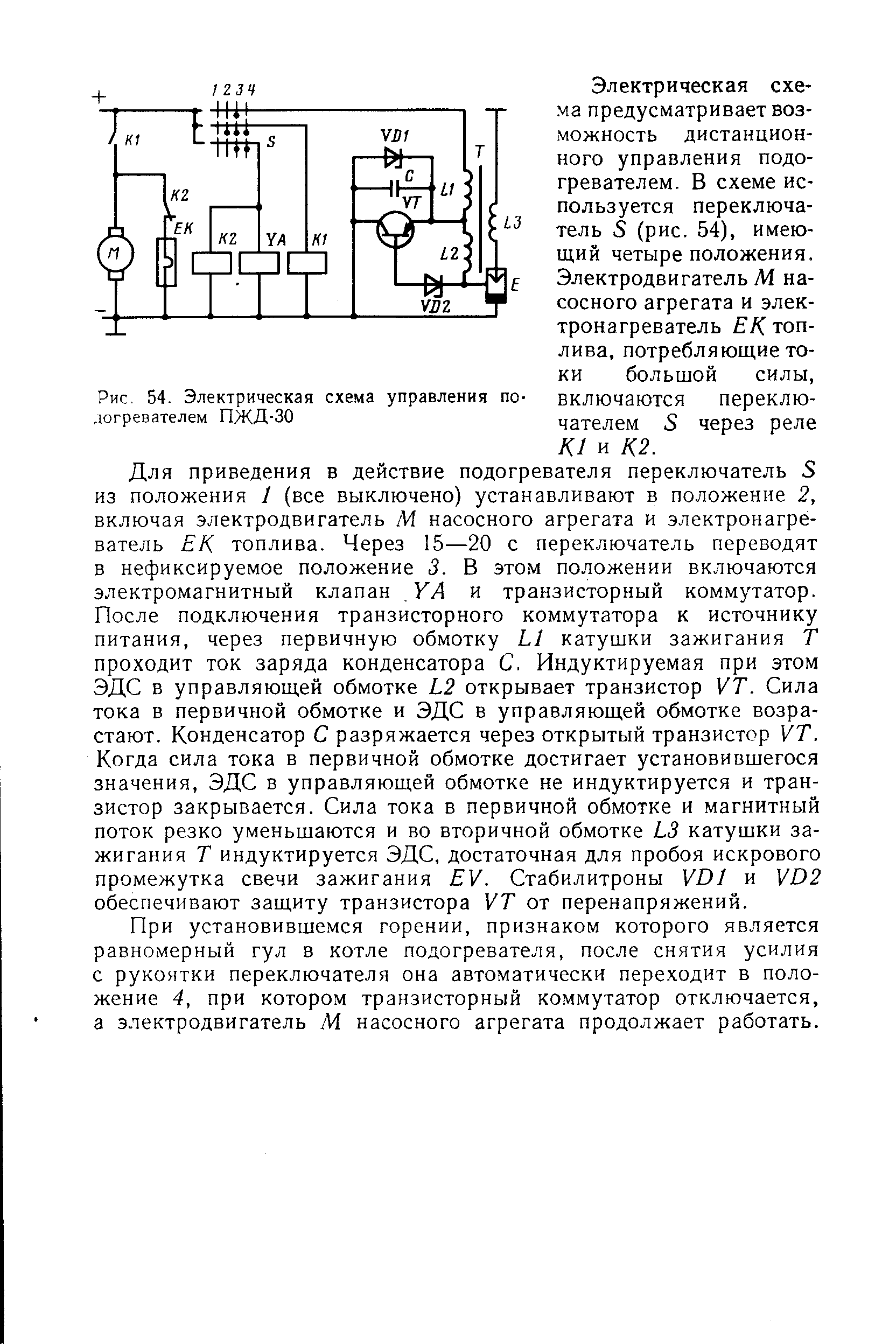 Схема пжд 30