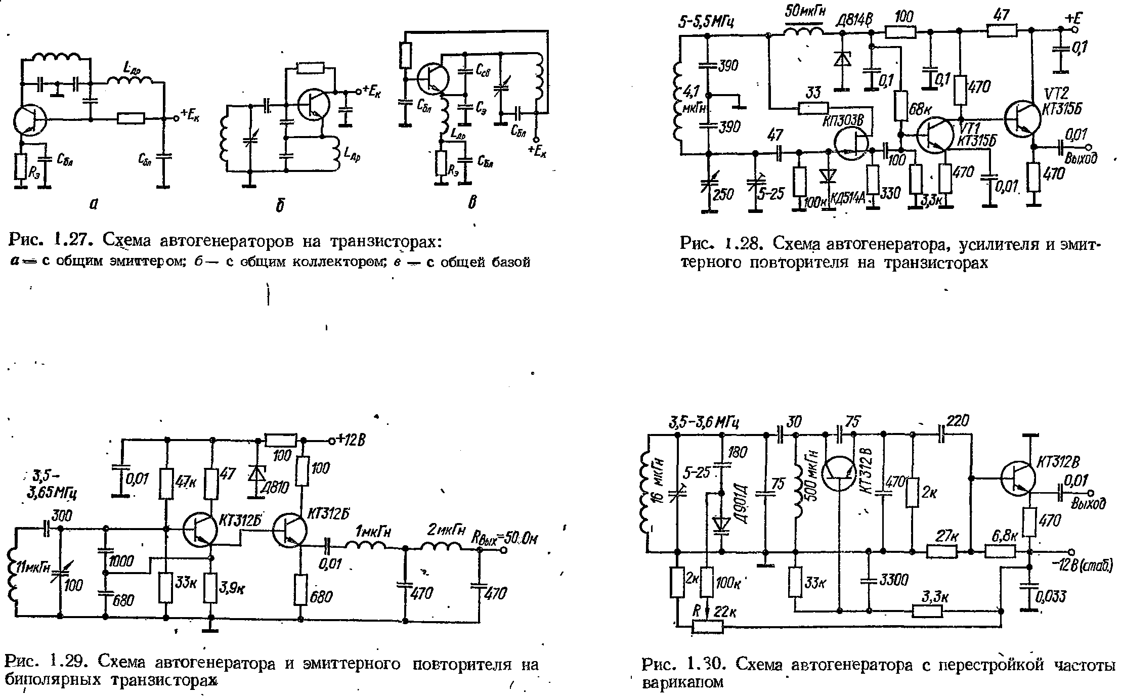 Автогенератор на транзисторе схема