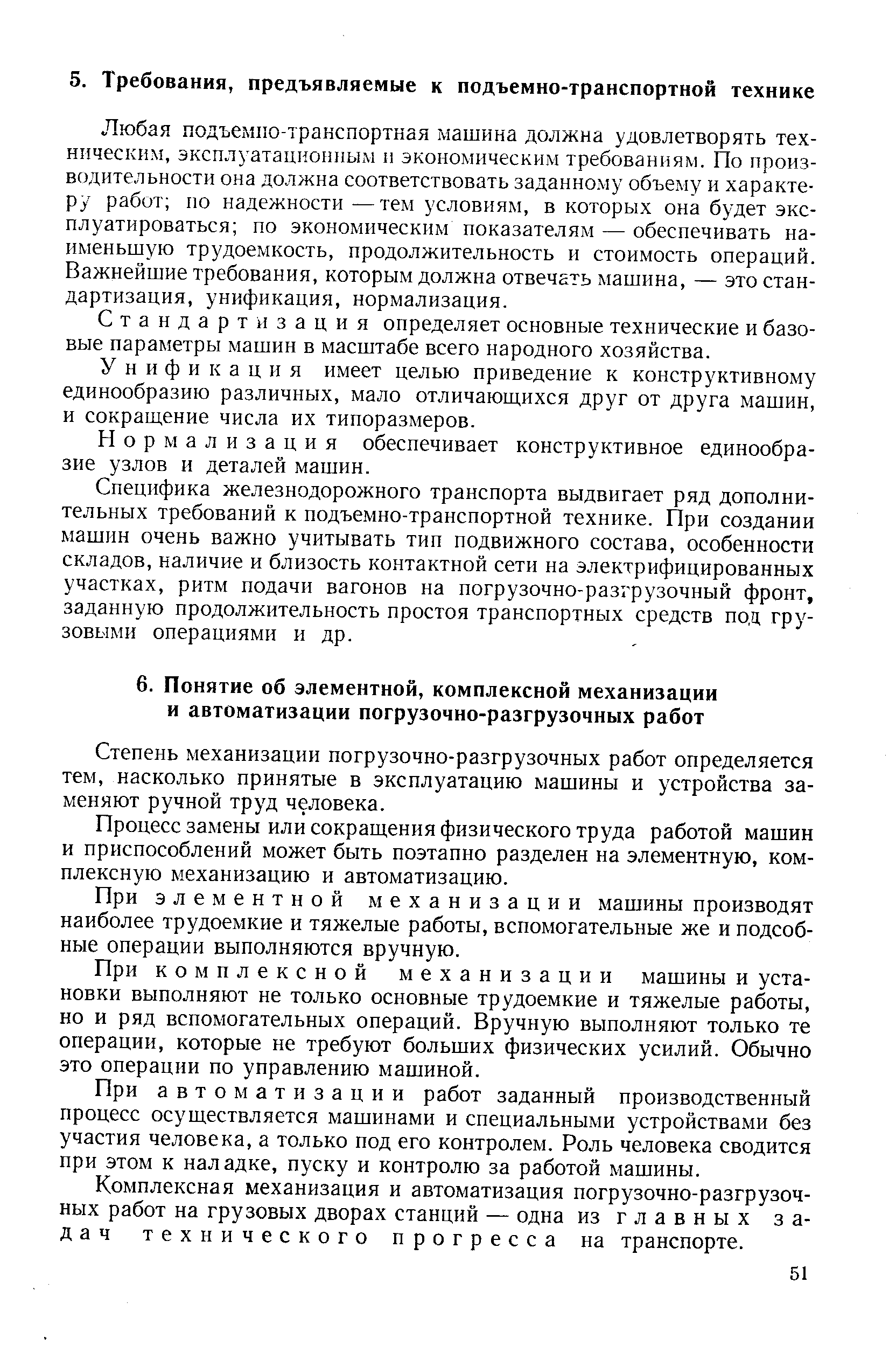 используемая система дот должна удовлетворять требованиям фото 90