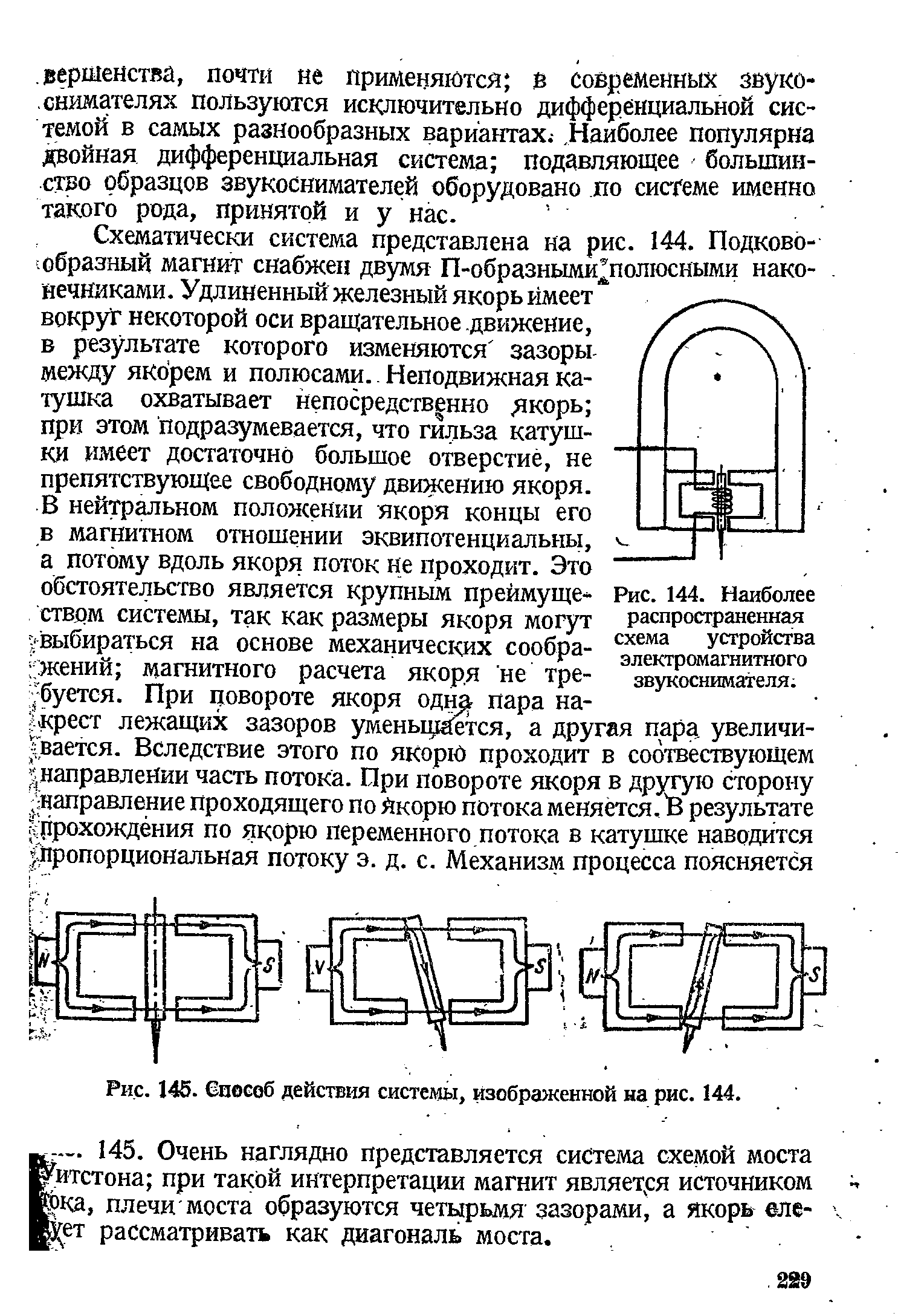 Активные звукосниматели схема