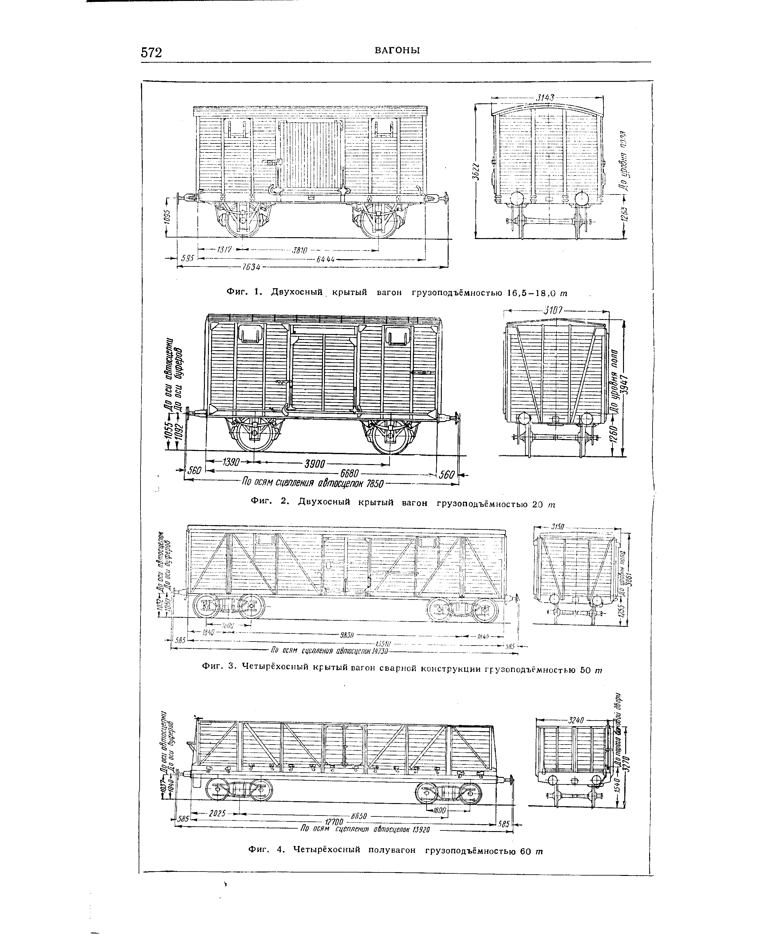 Чертеж крытого вагона - 95 фото