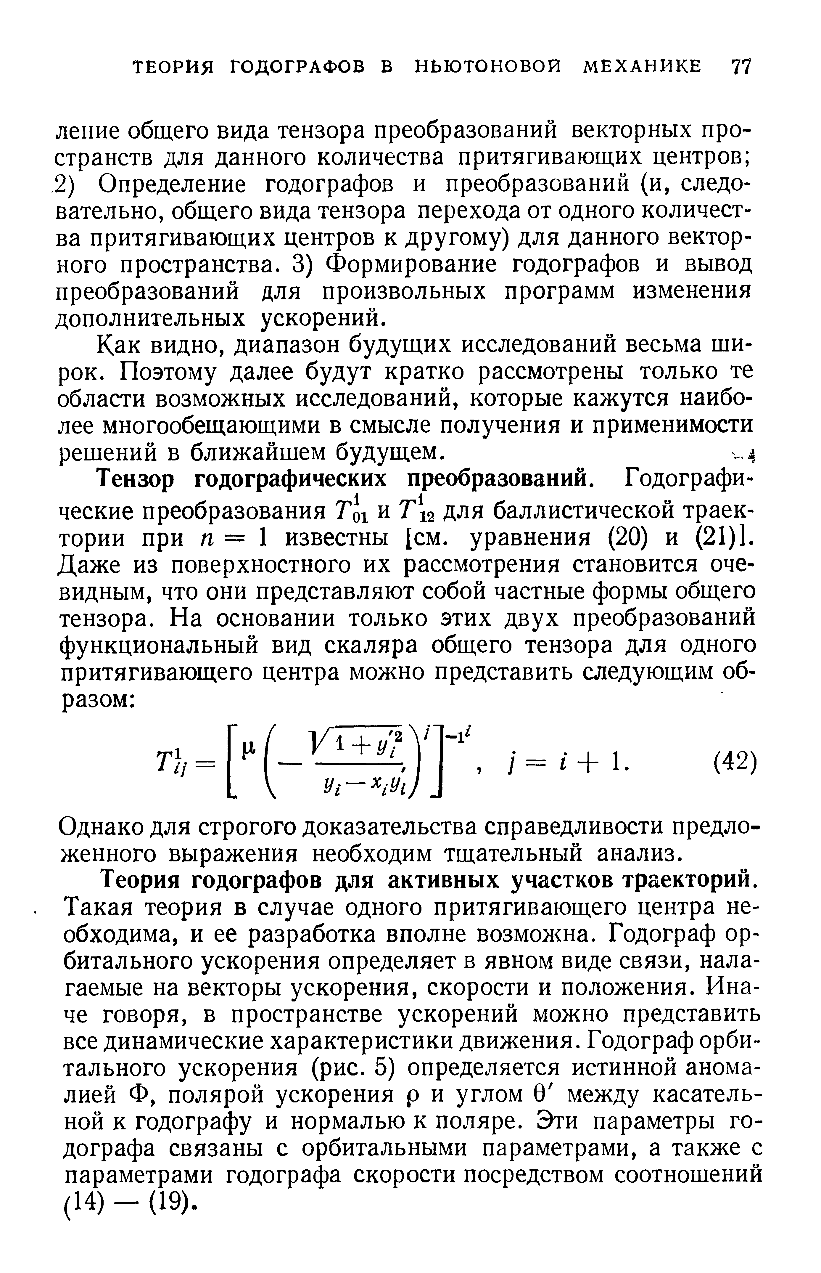 Однако для строгого доказательства справедливости предложенного выражения необходим тщательный анализ.
