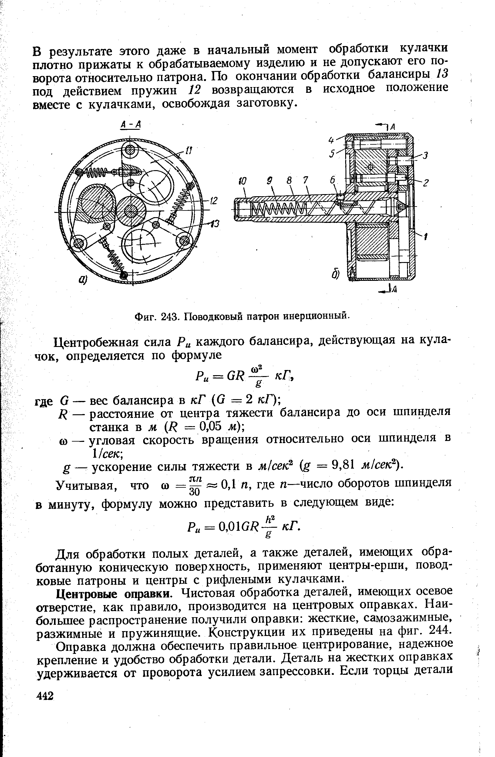 Формула эксцентрика