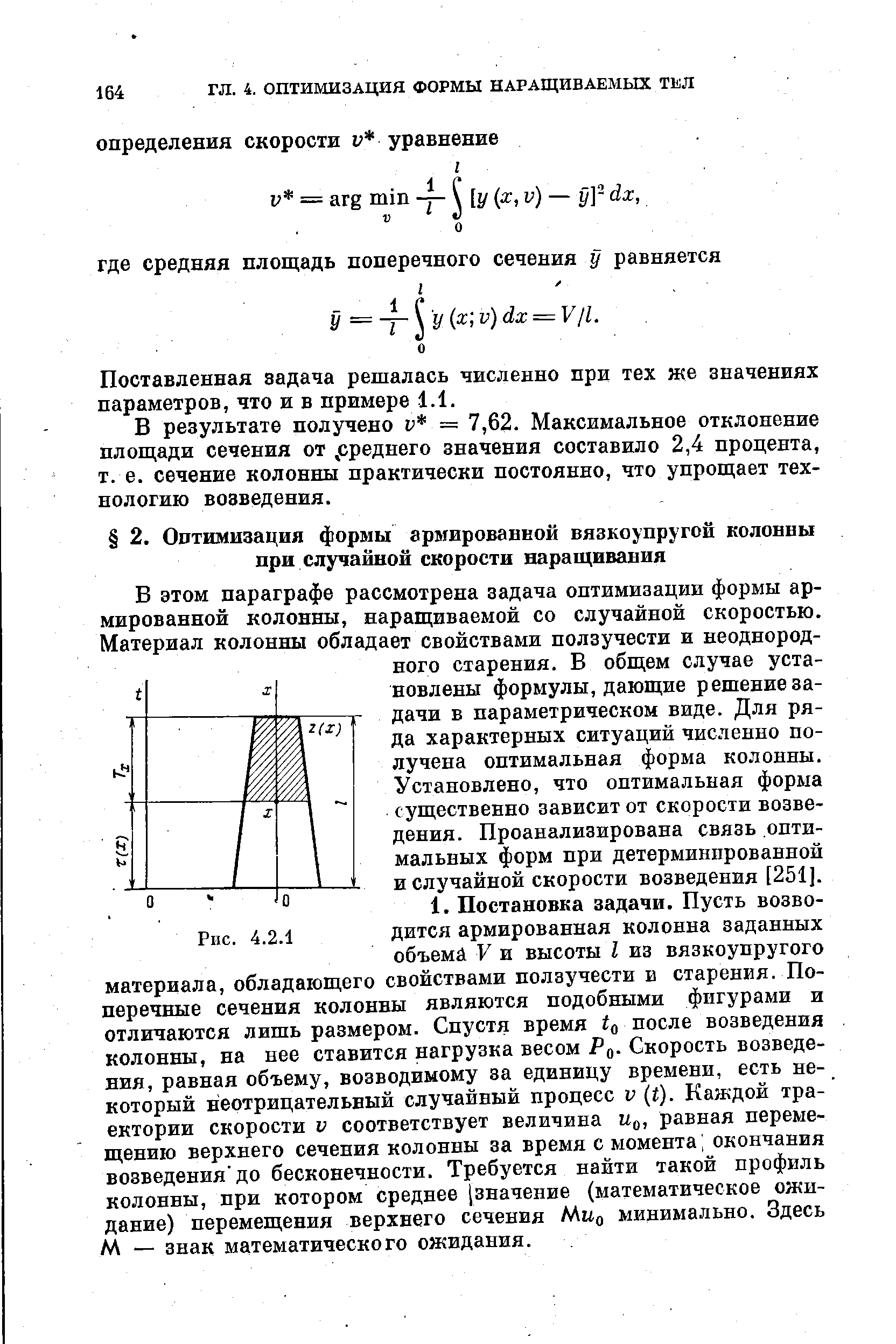 Поставленная задача решалась численно при тех же значениях параметров, что и в примере 1.1.
