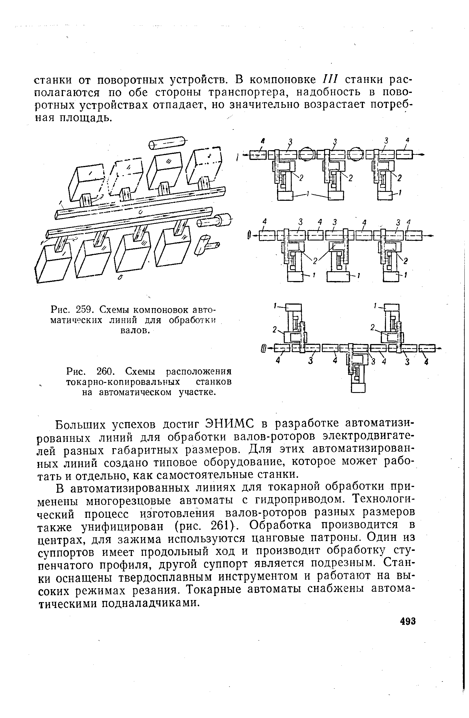 Рис. 259. Схемы компоновок <a href="/info/1902">автоматических линий</a> для обработки валов.
