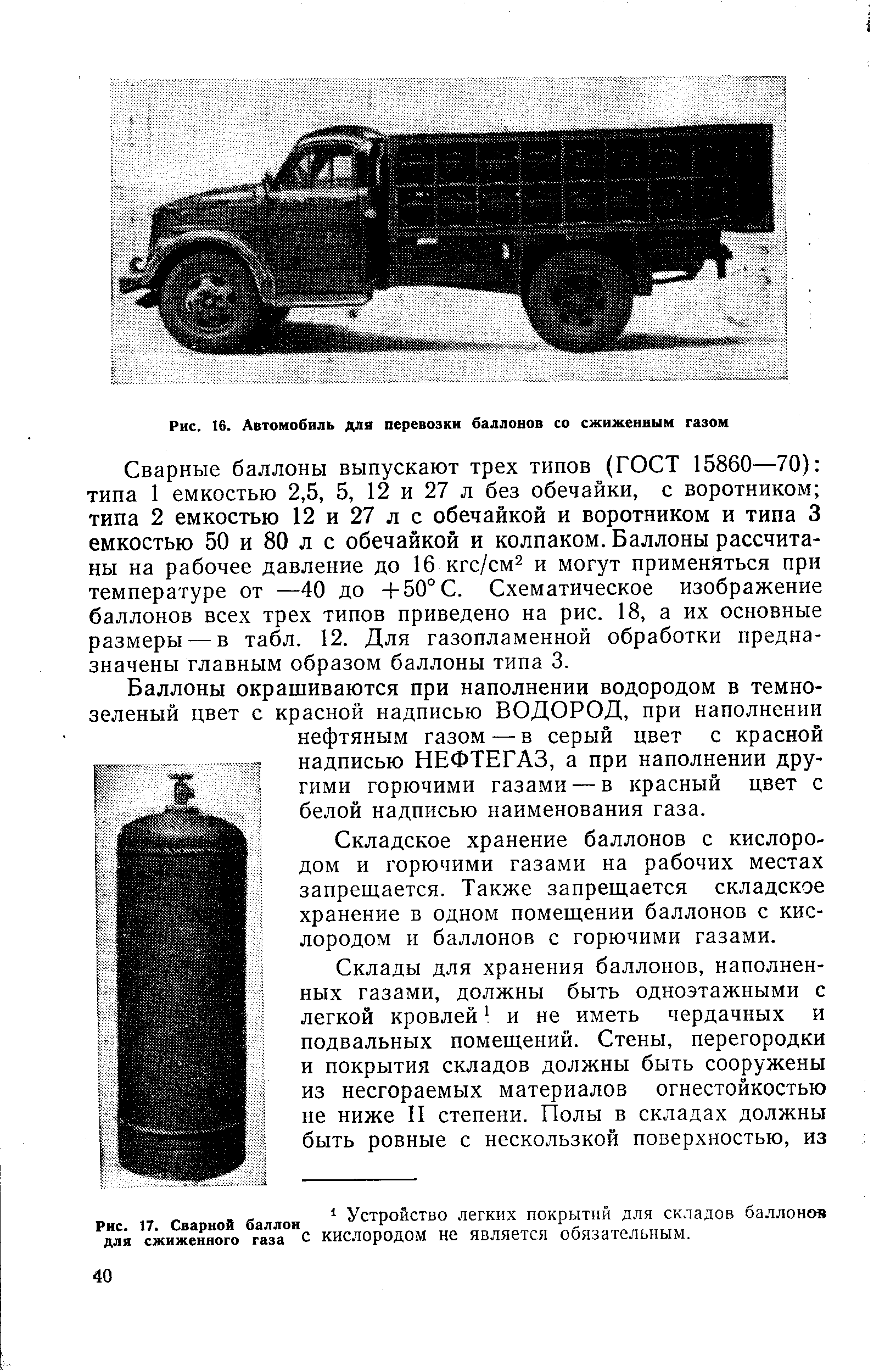 Обучение водителей автомобилей работающих на сжатом и сжиженном газе