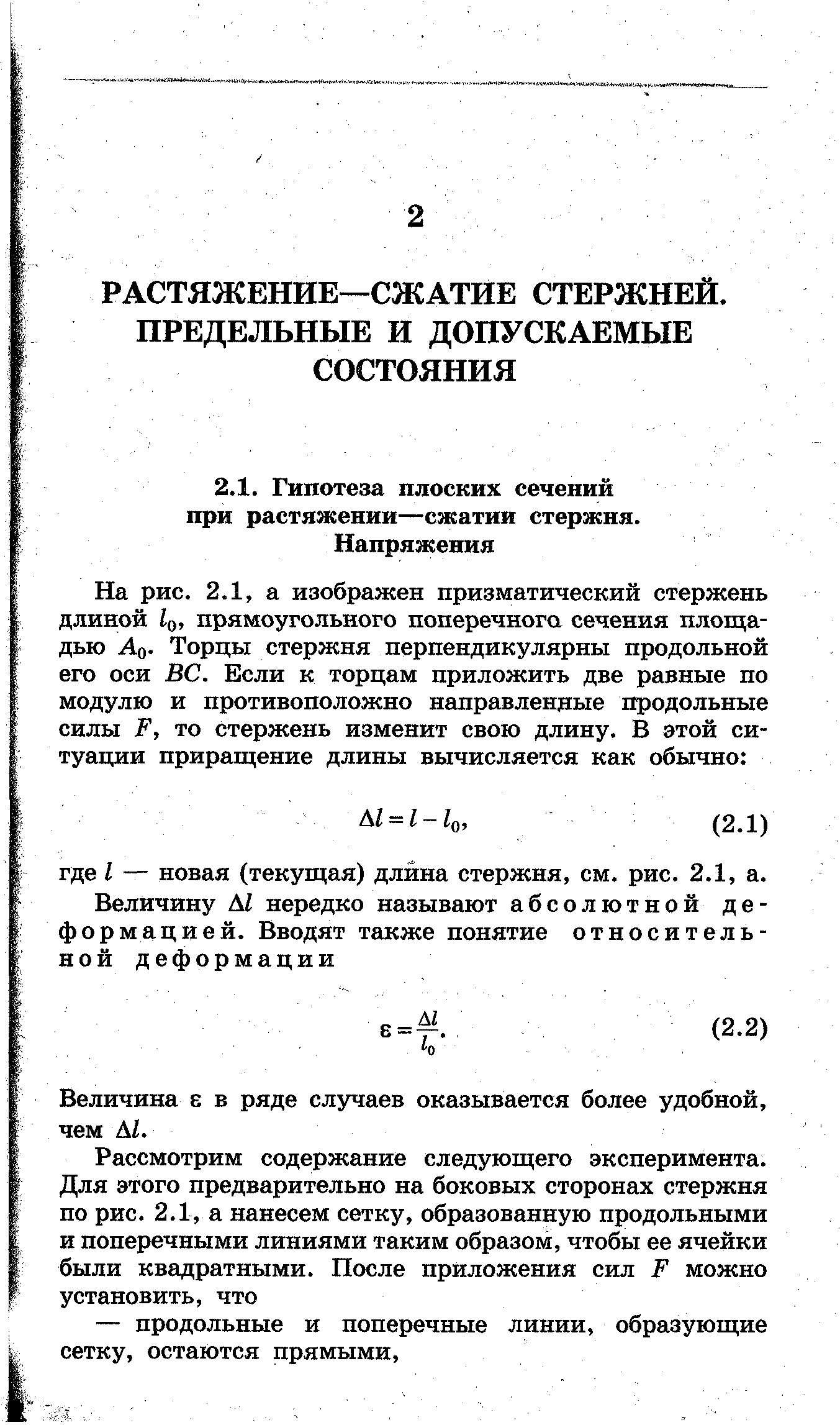 Величина е в ряде случаев оказывается более удобной, чем А1.
