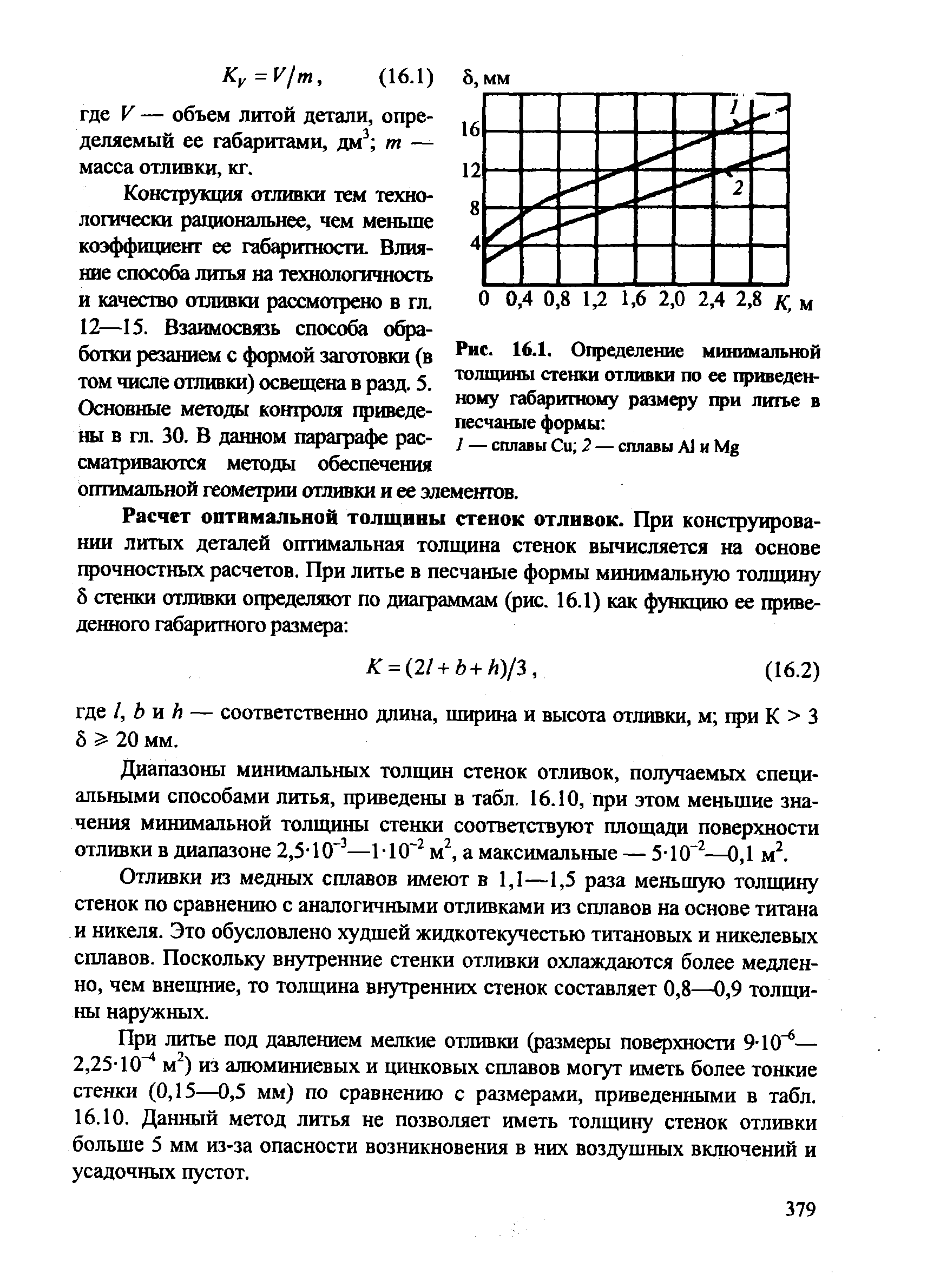 Формула для определения толщины стенки