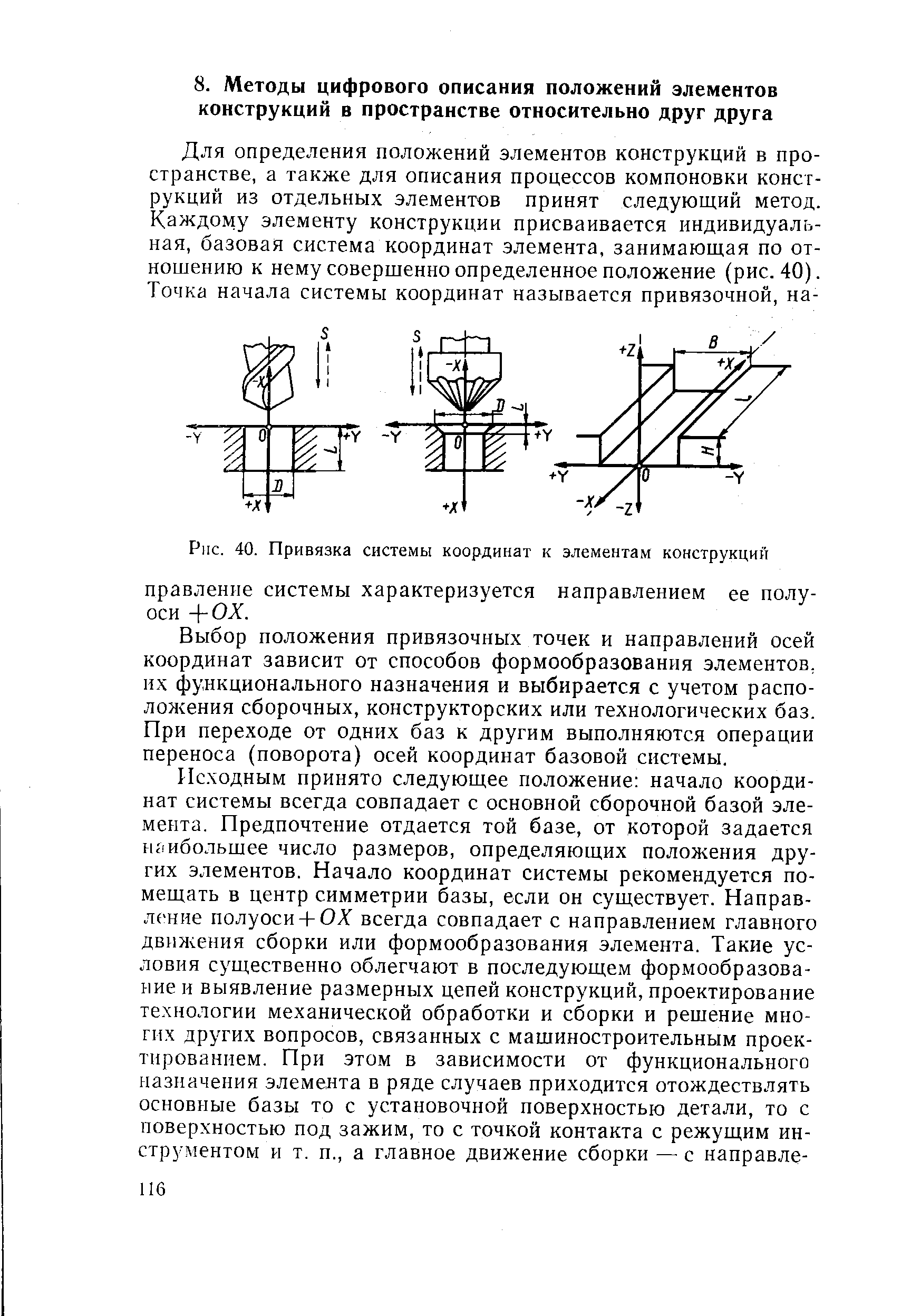 Описание положения