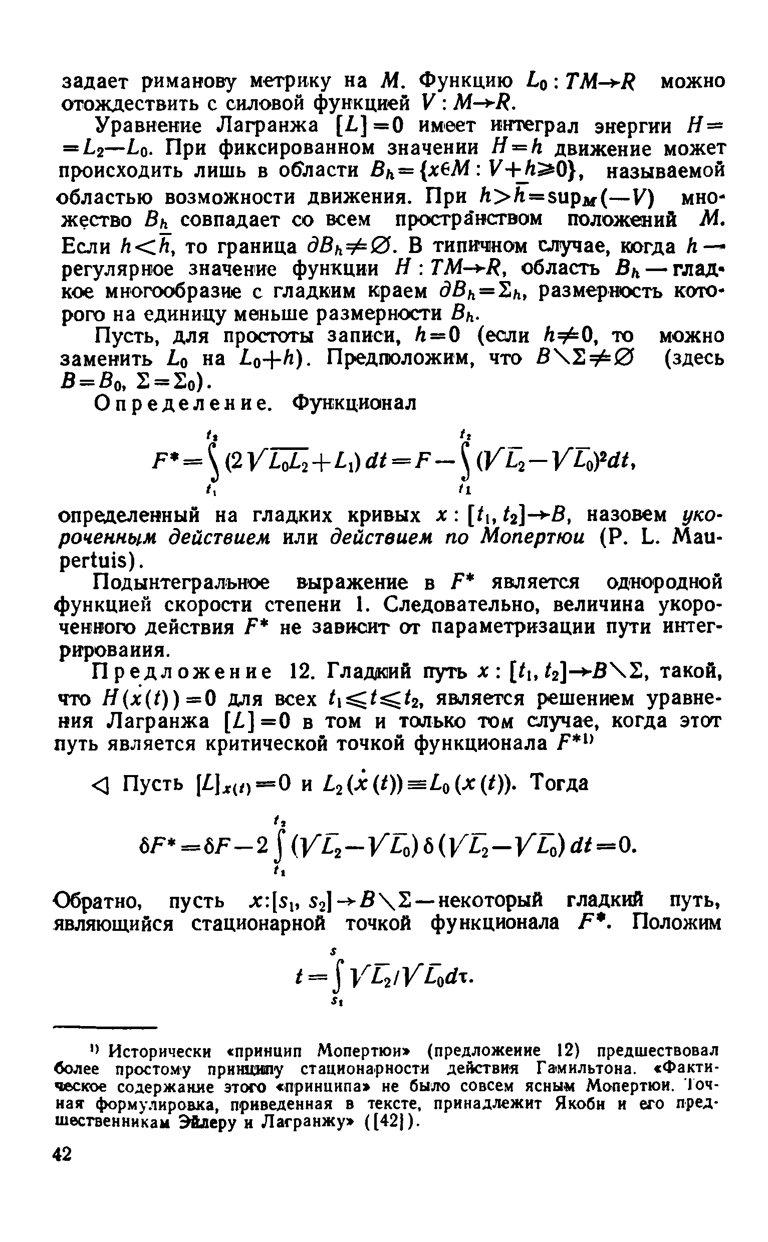 для простоты записи, Л = 0 (если НфО, то можно заменить о на 1о+Л). Предположим, что В 2 0 (здесь В = Во, 2 = 2о).
