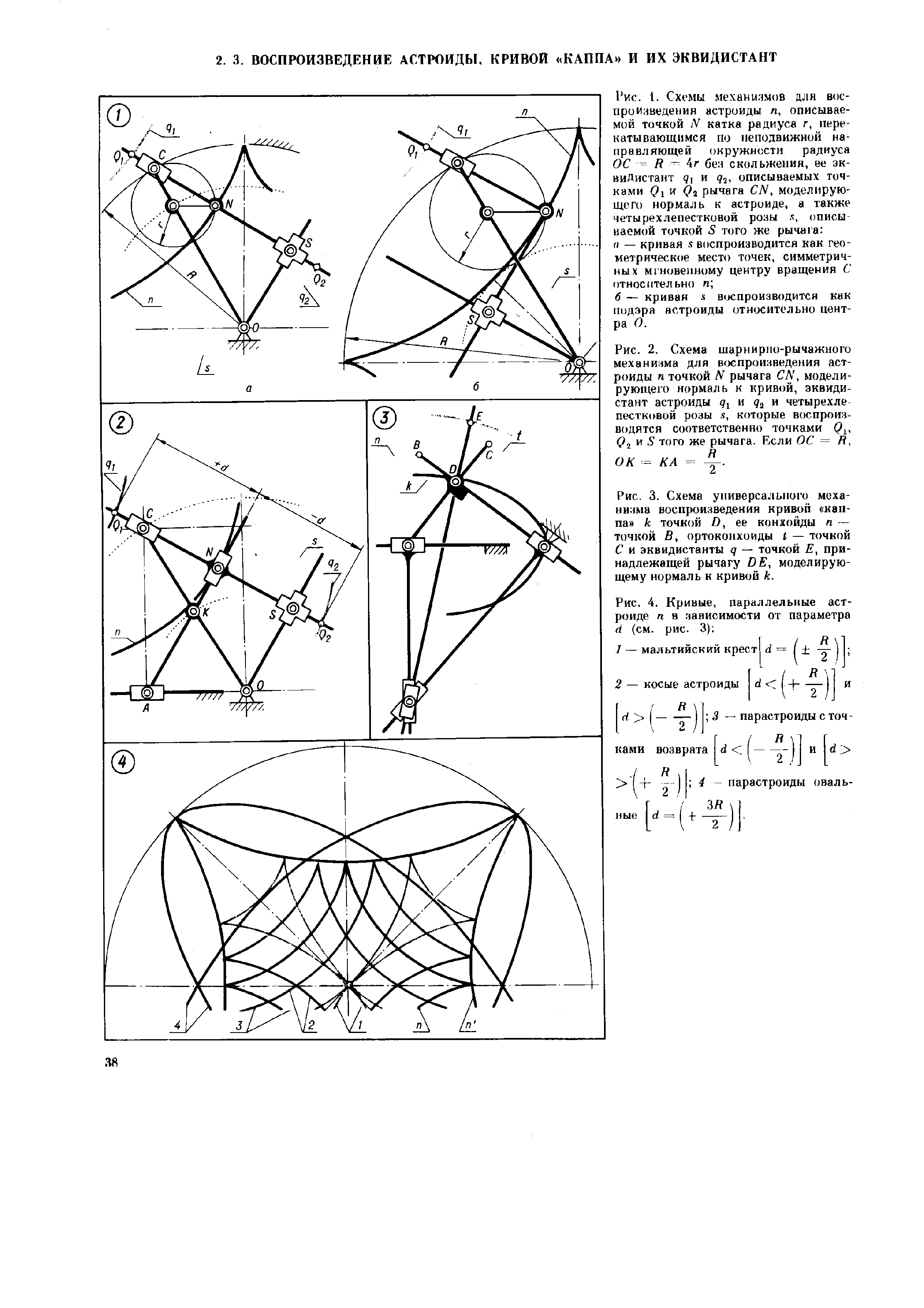 В указанном на рисунке положении механизма состоящего из трех шарнирно соединенных стержней