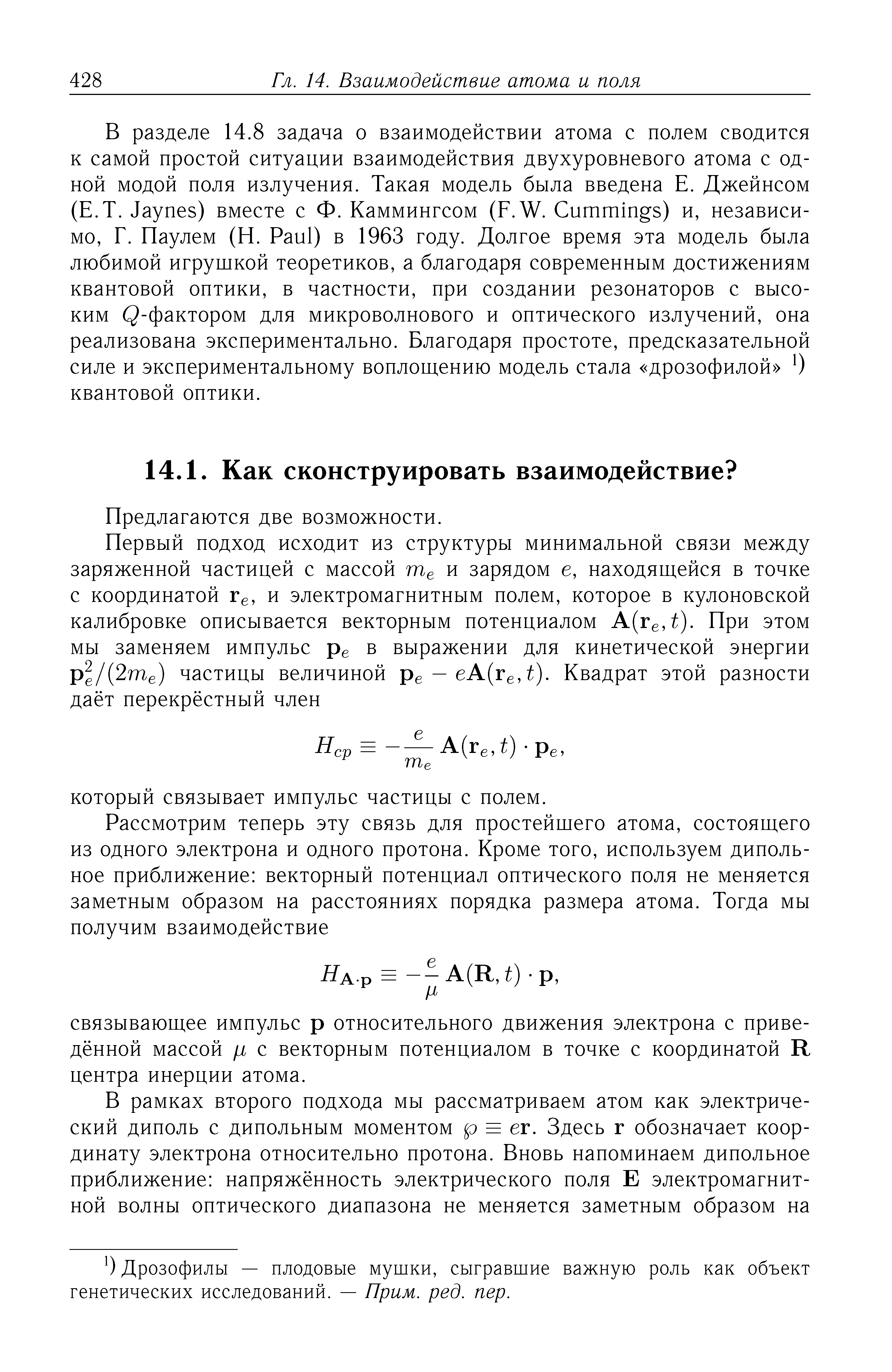 Предлагаются две возможности.
