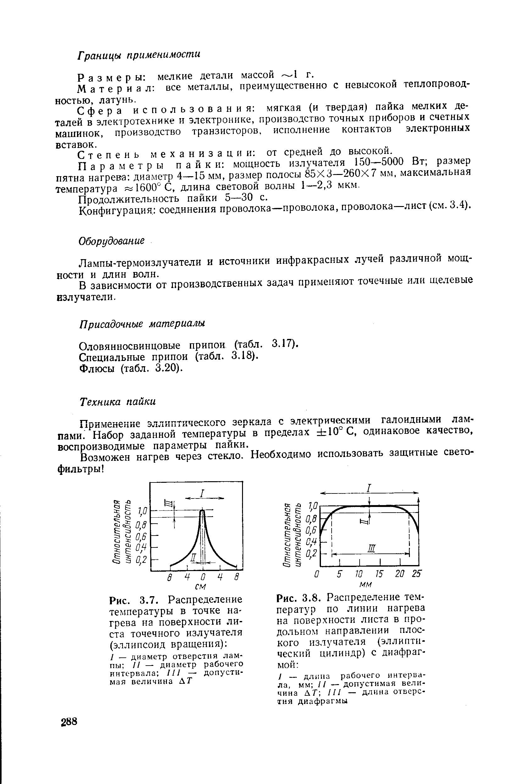 Размеры мелкие детали массой —1 г.
