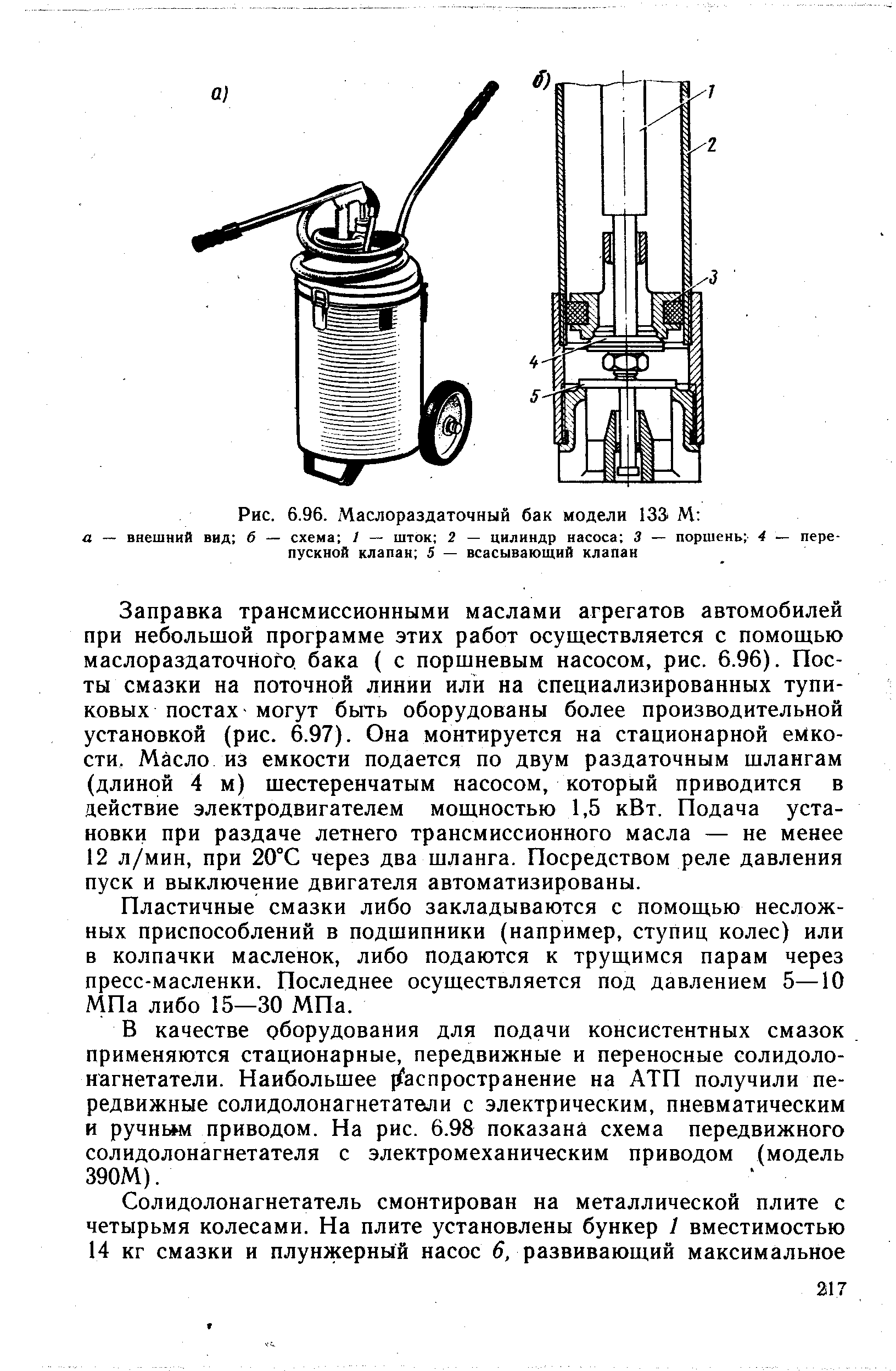 Маслораздаточный бак чертеж