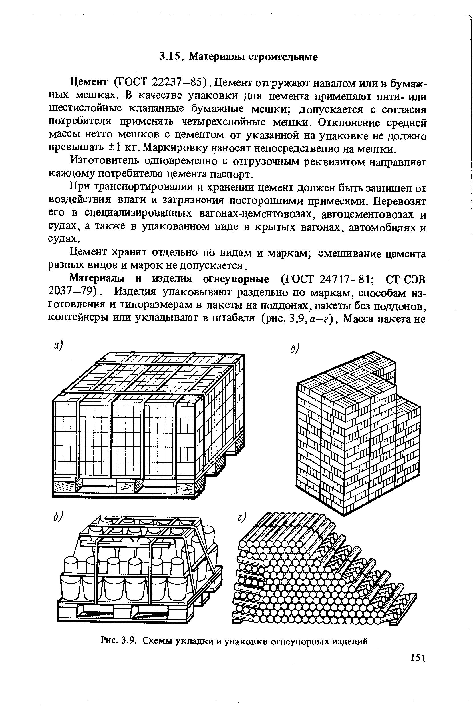 Химическая ловушка барсетка схема