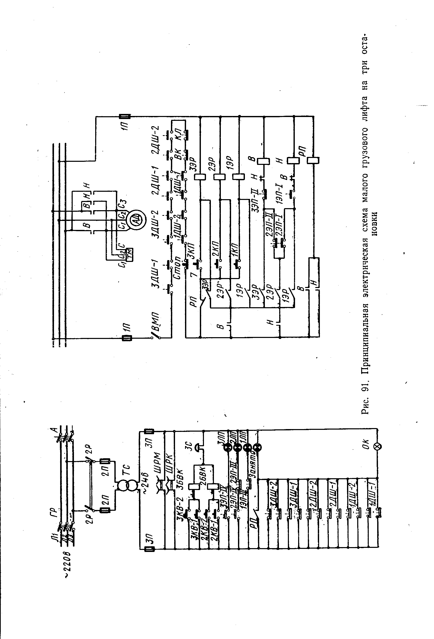 Принципиальная электрическая схема лифта
