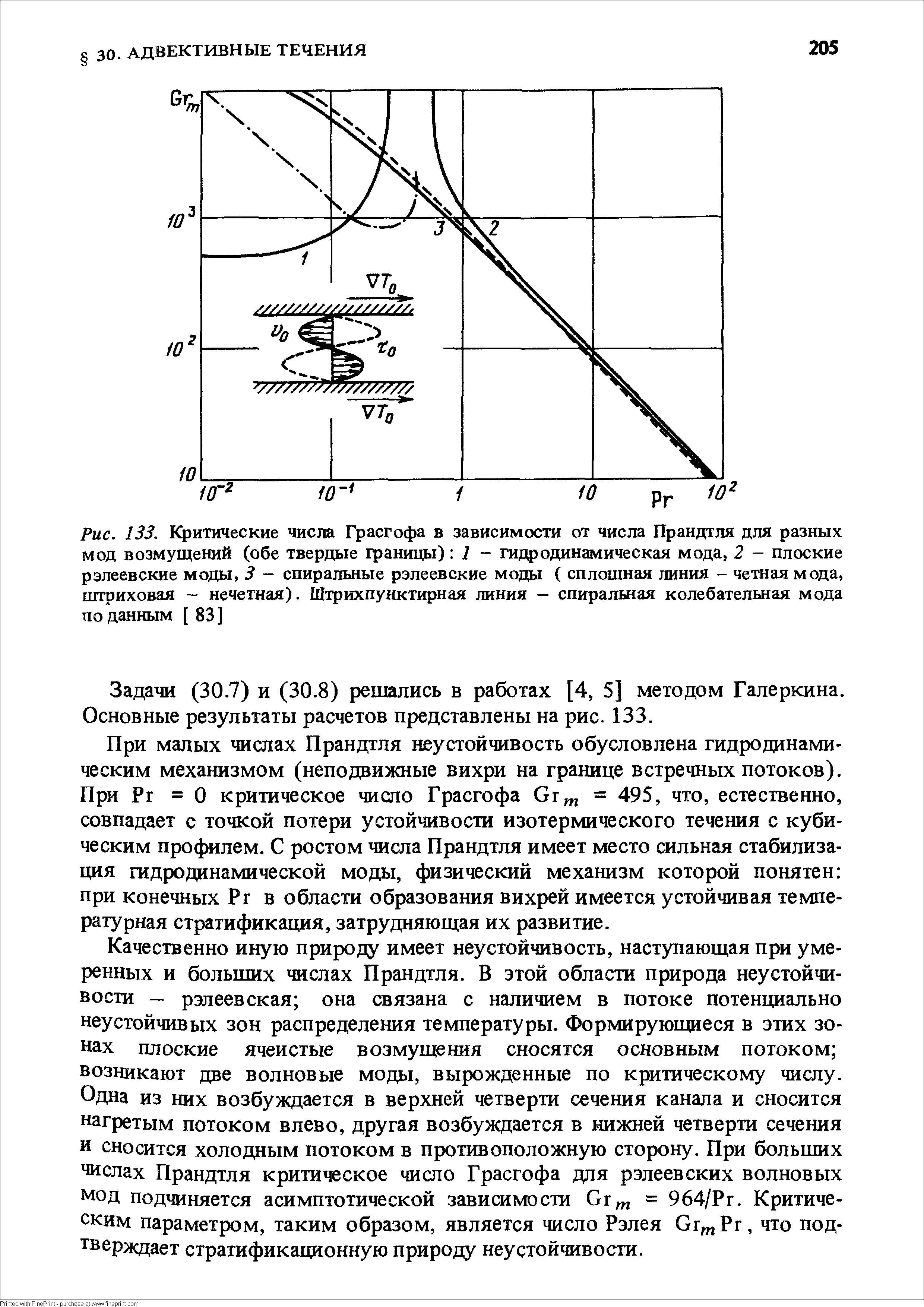 Число прандтля по температуре стенки