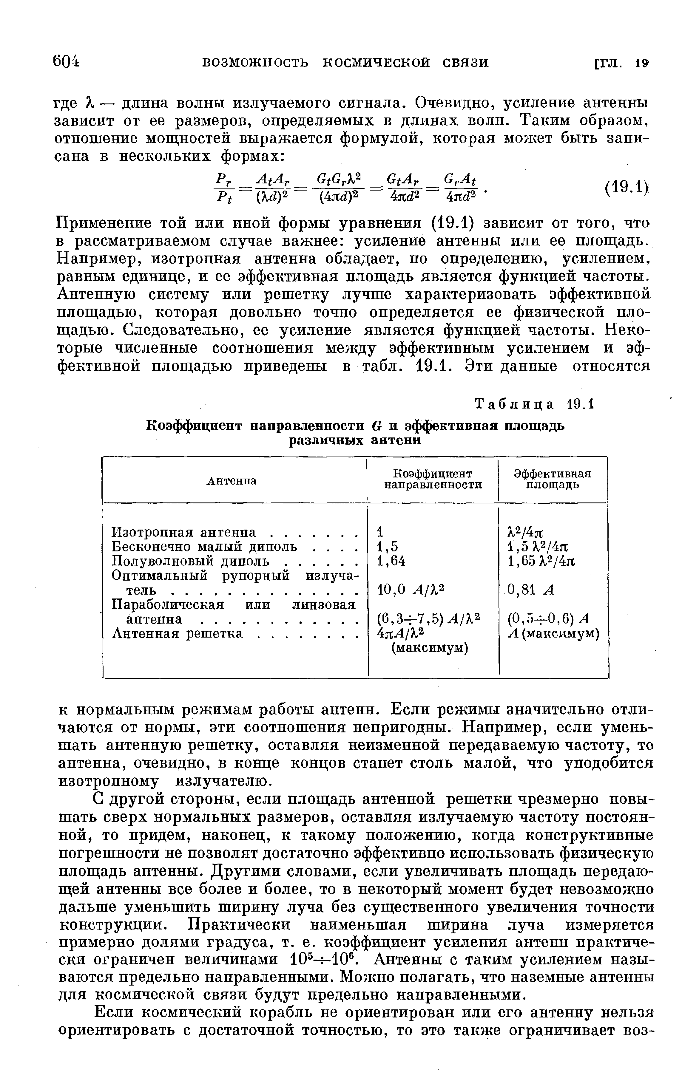 Бесконечно малый диполь. ...
