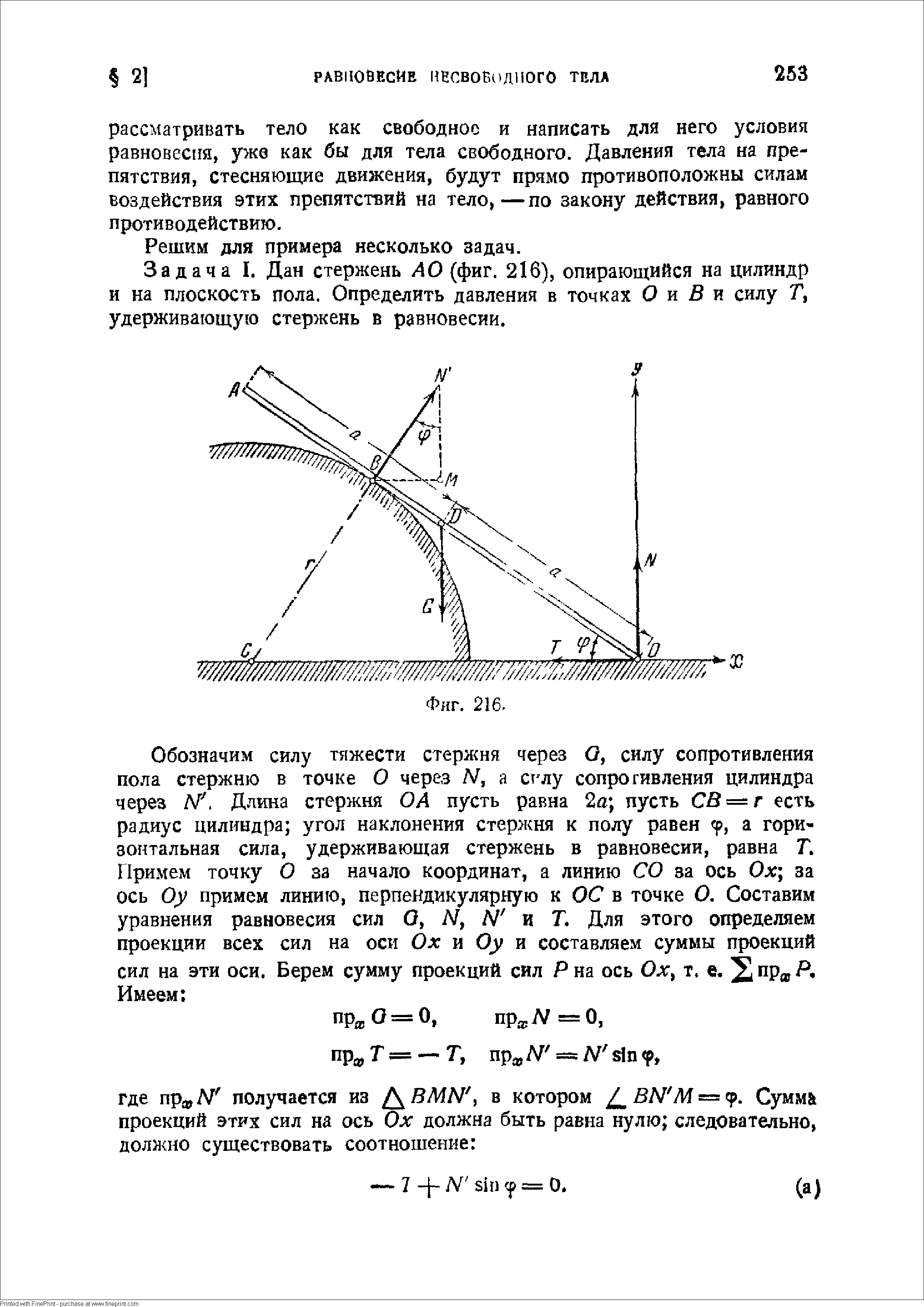 Решим для примера несколько задач.
