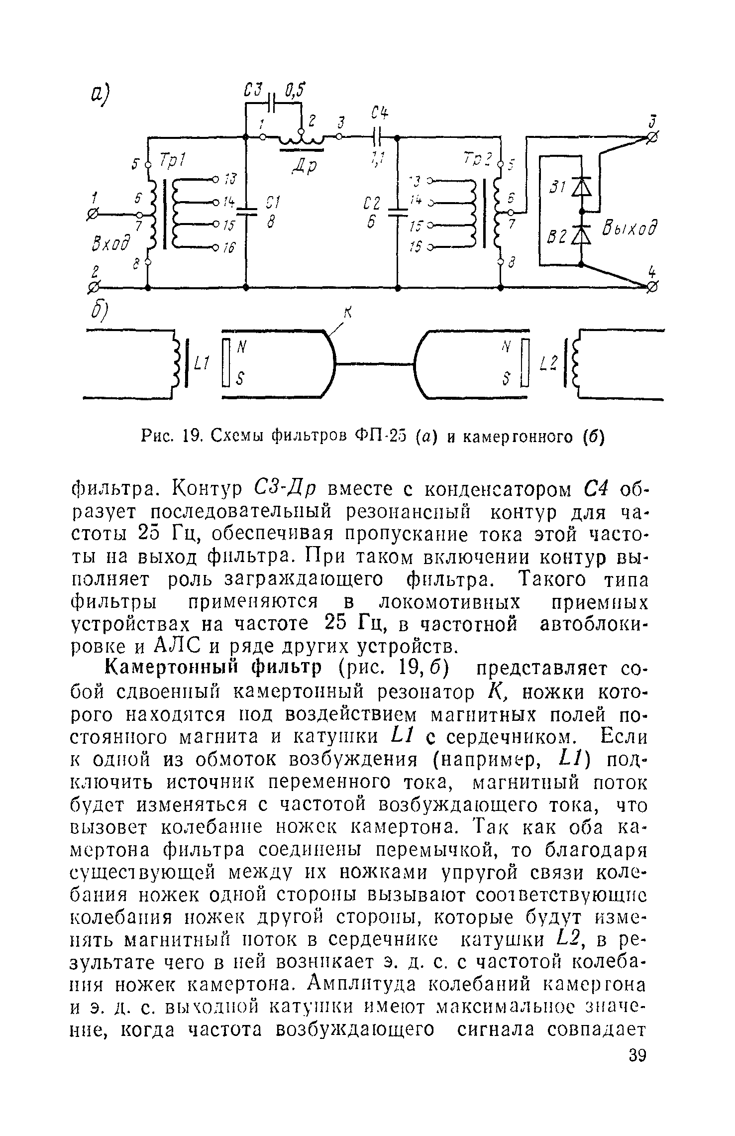 Фильтр присоединения схема