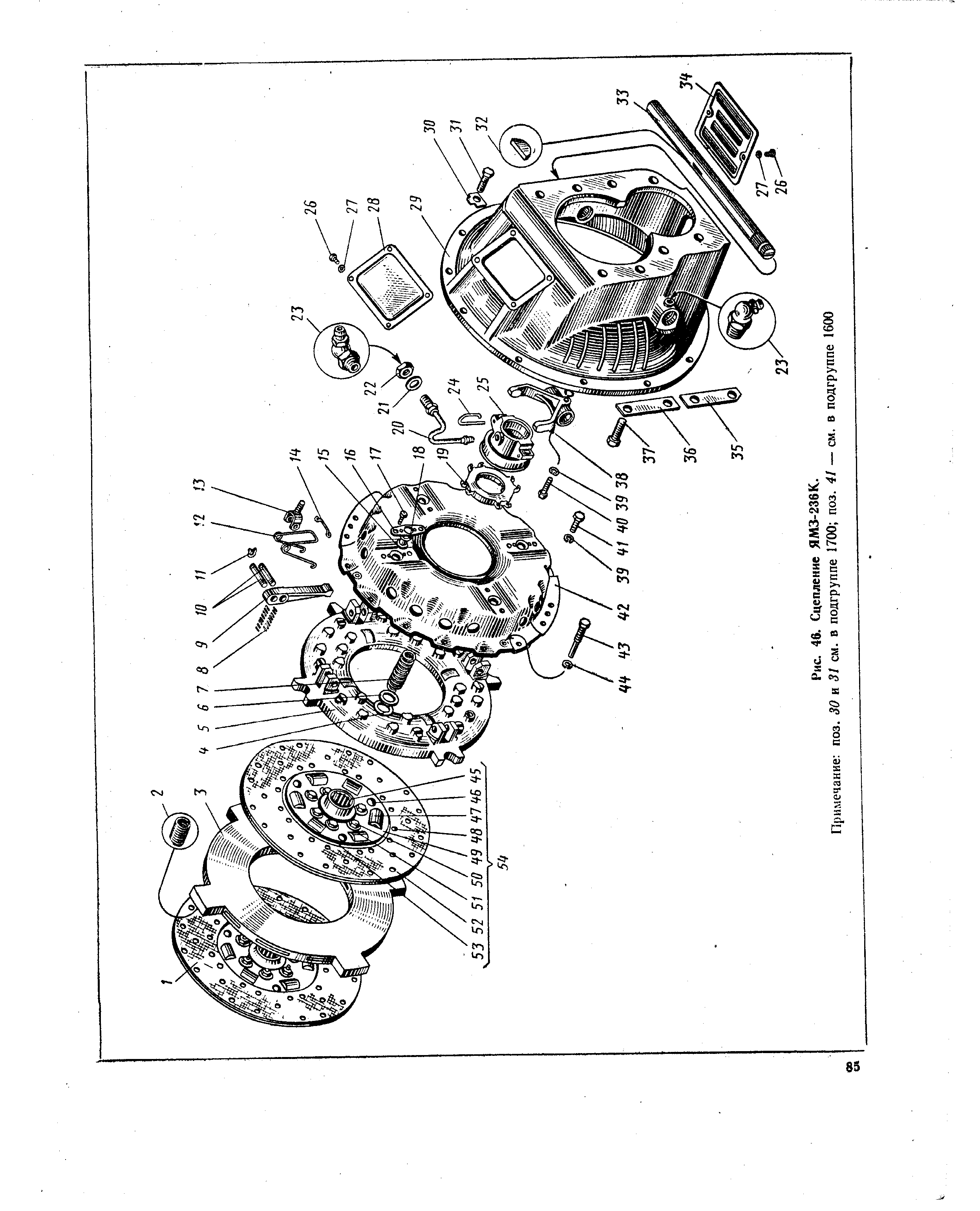 Сцепление ямз 184 схема