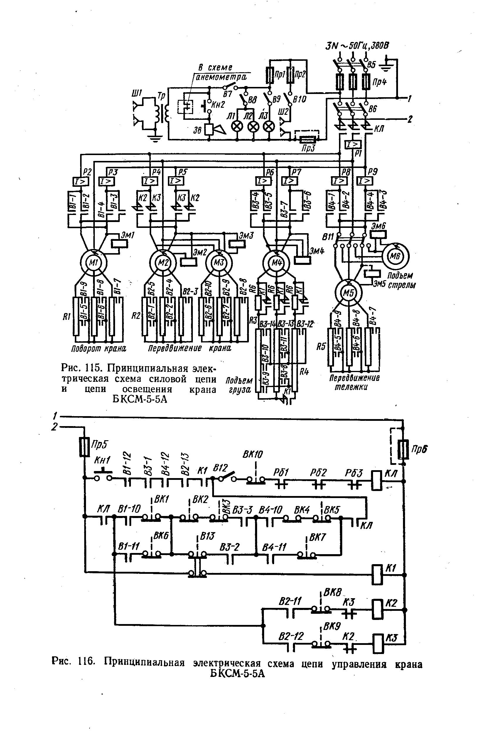 Электрическая схема козловых кранов. Монтажная электросхема крана МПК-25. Кран мостовой электрический схема принципиальная электрическая. Электрическая схема грейферного крана.