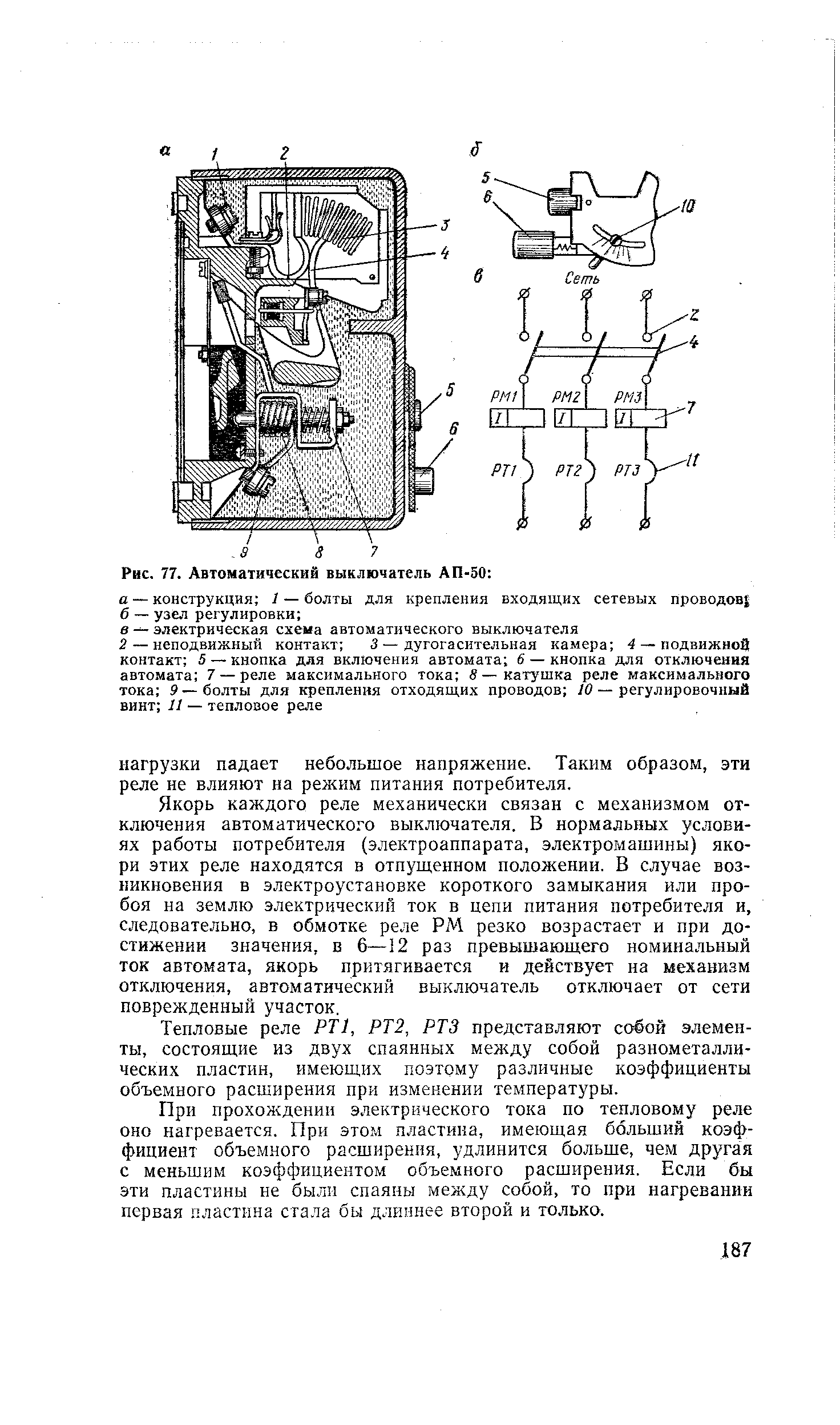 Схема подключения ап50б