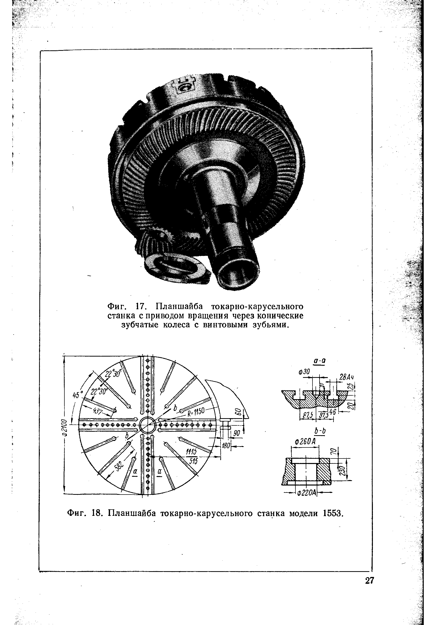 Планшайба для токарного станка чертеж