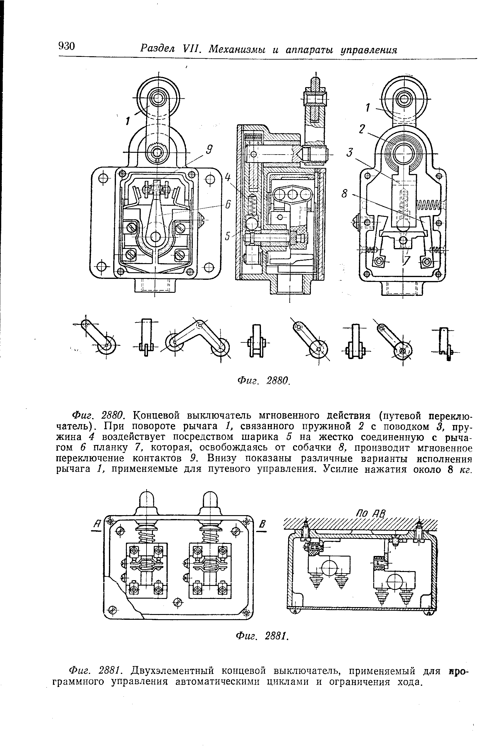 Конечный выключатель на схеме