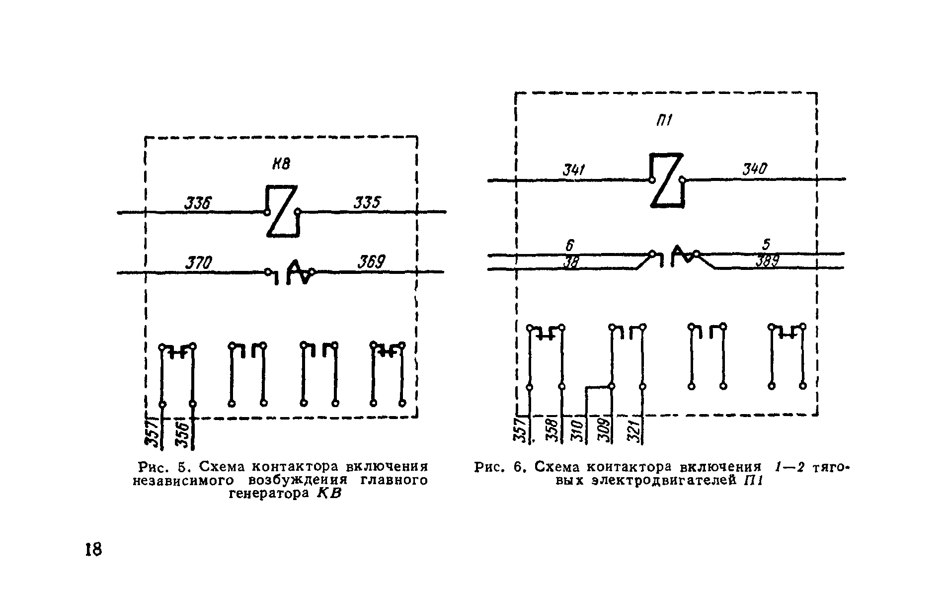 Рис. 5. Схема контактора включения независимого возбуждения главного генератора КВ

