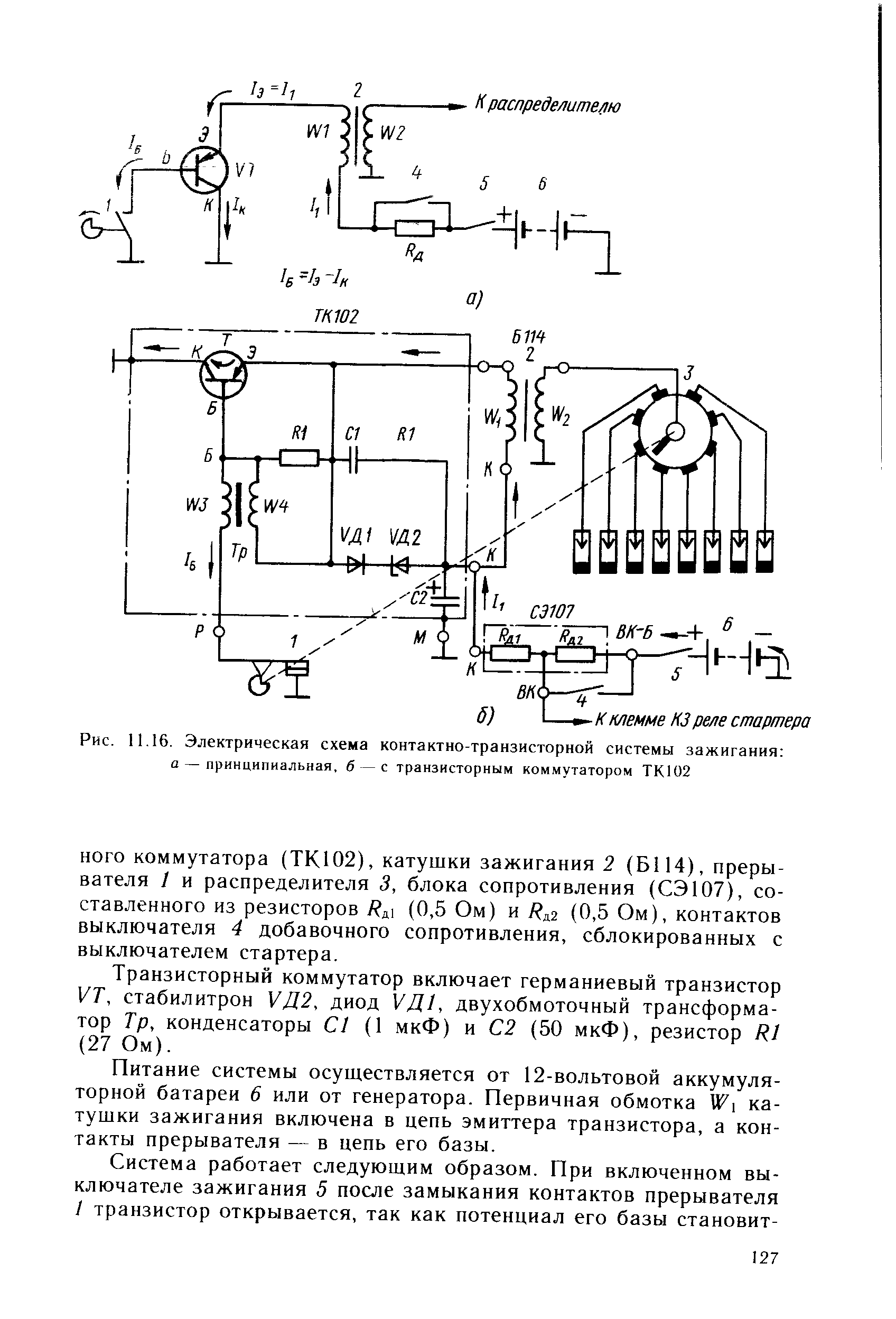 Сэ 107 схема