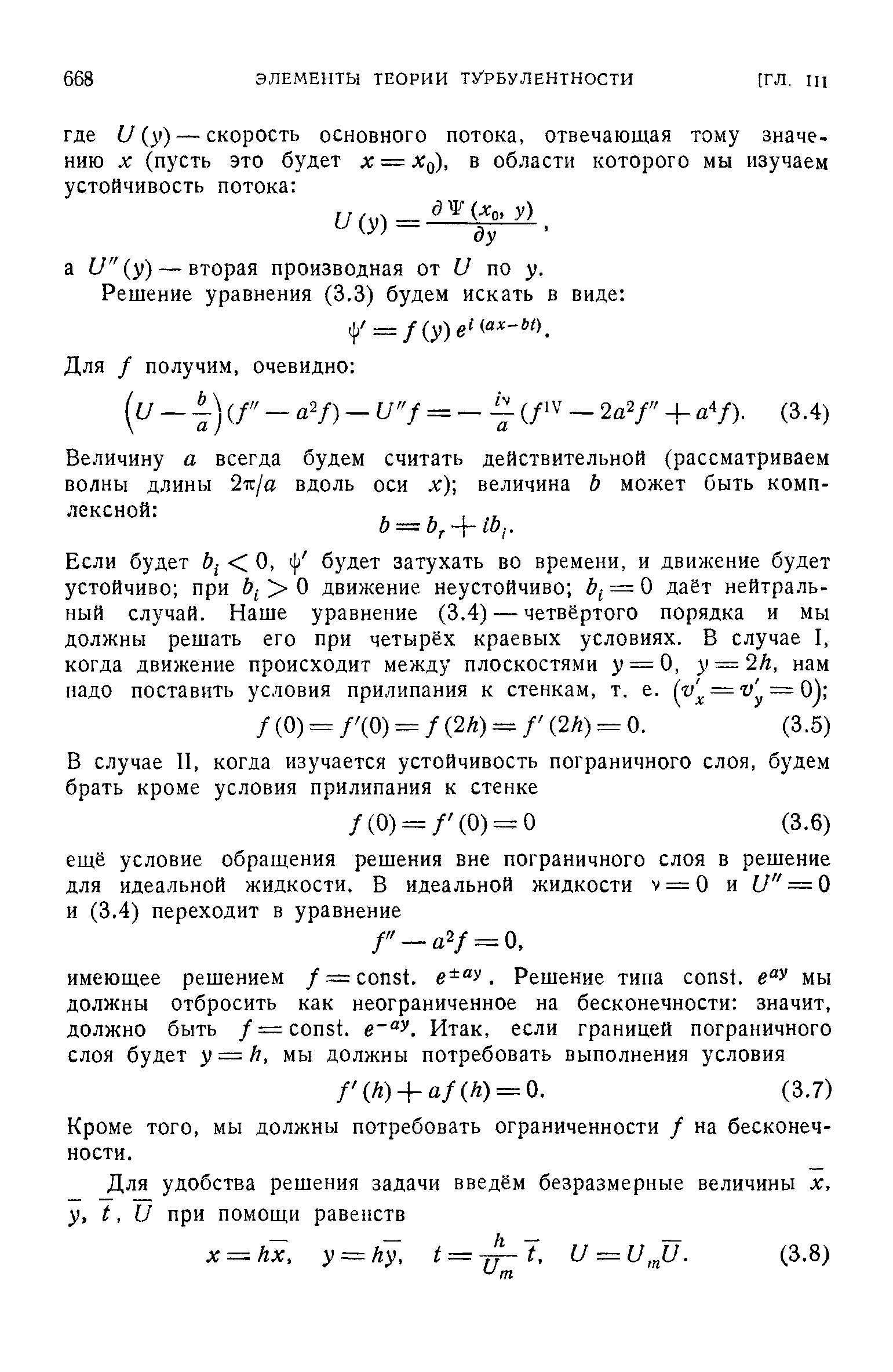 Кроме того, мы должны потребовать ограниченности / на бесконечности.
