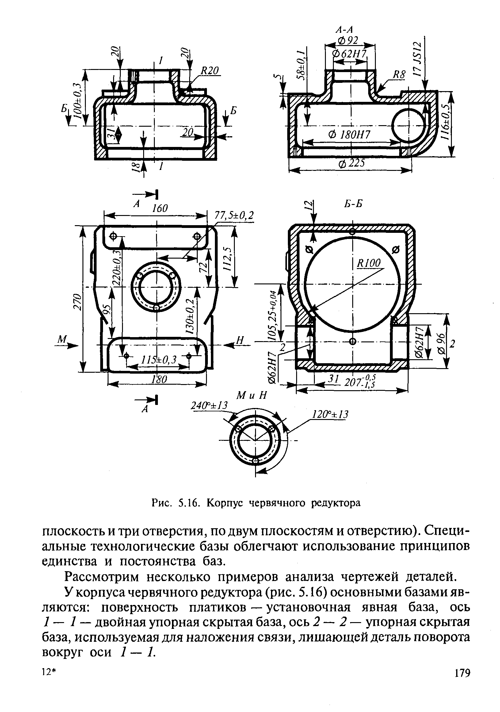 Чертеж корпуса редуктор