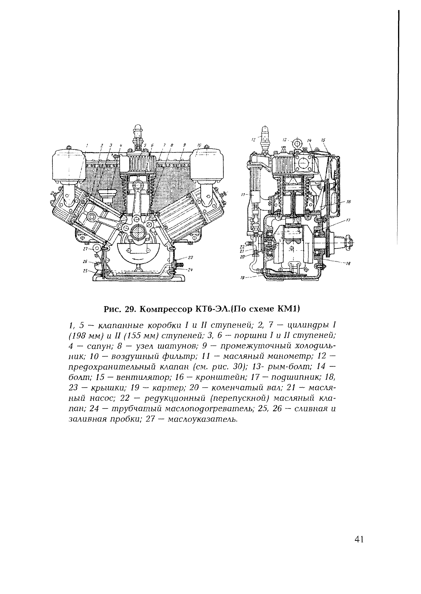 Чертеж компрессор кт 7