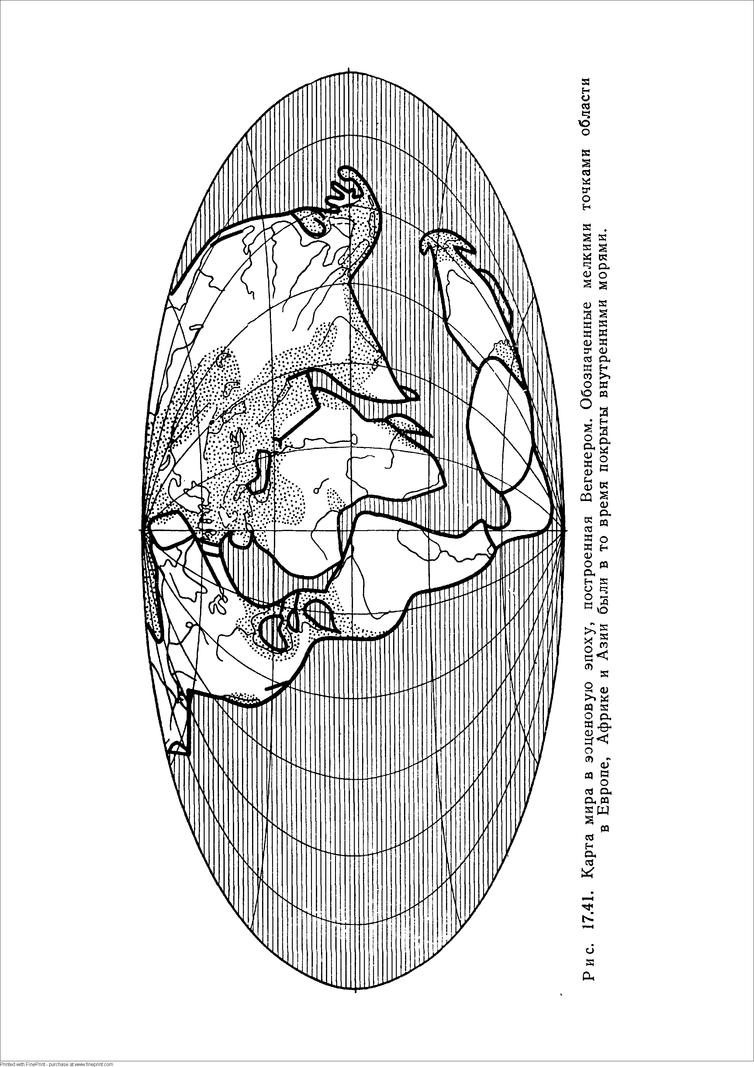 Рис. 17.41. Карта мира в эоценовую эпоху, построенная Вегенером. Обозначенные мелкими точками области
