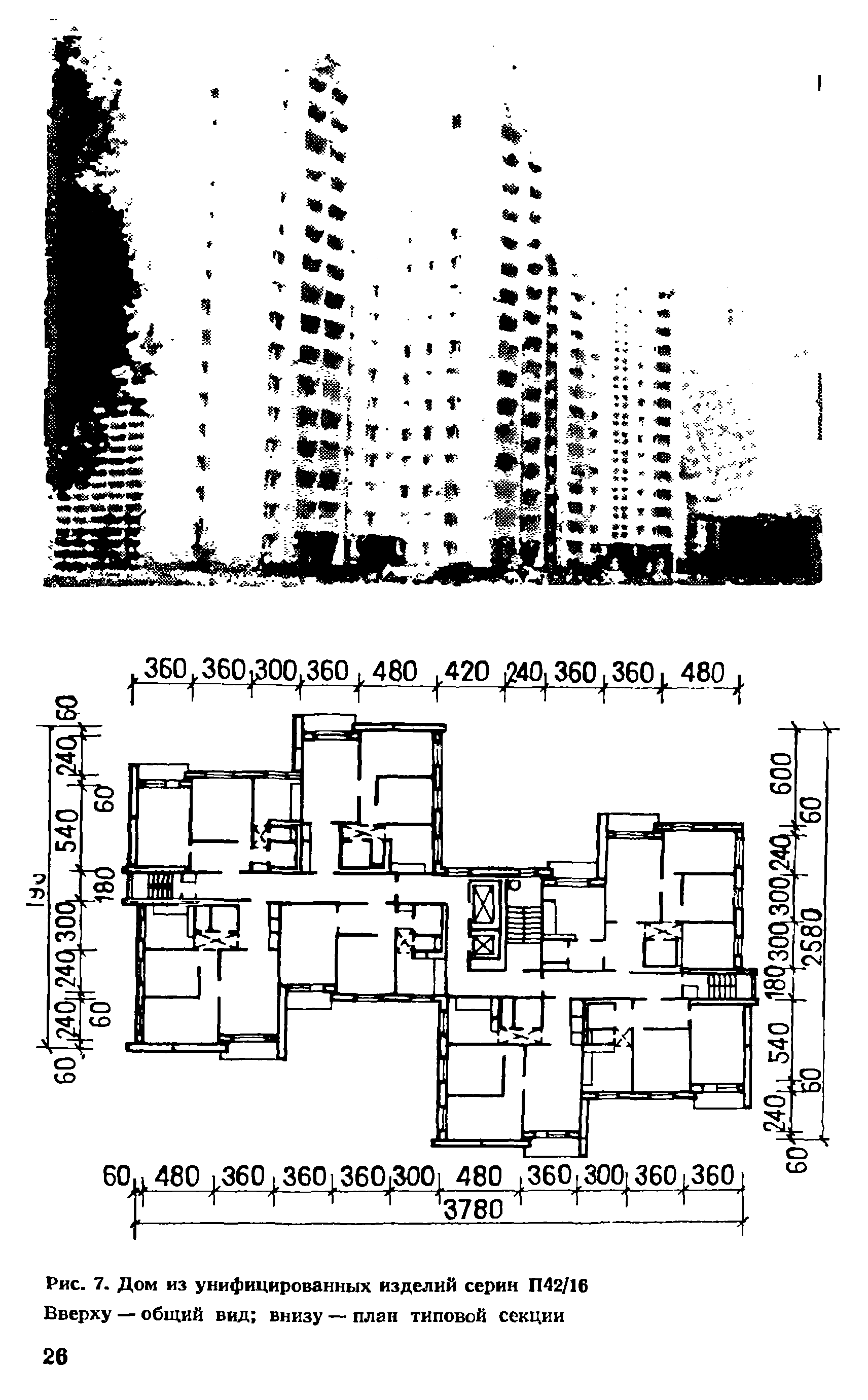 П-42 планировка