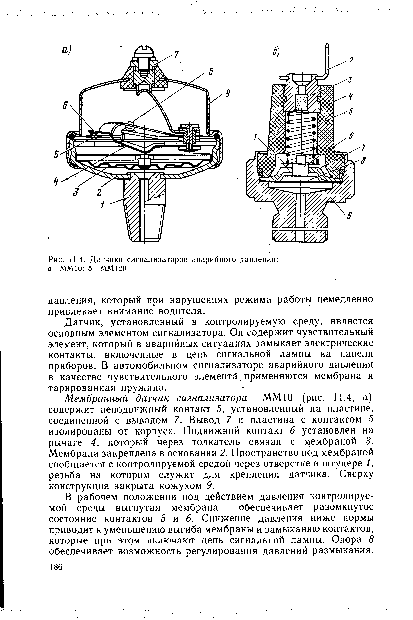 Схема датчика давления масла