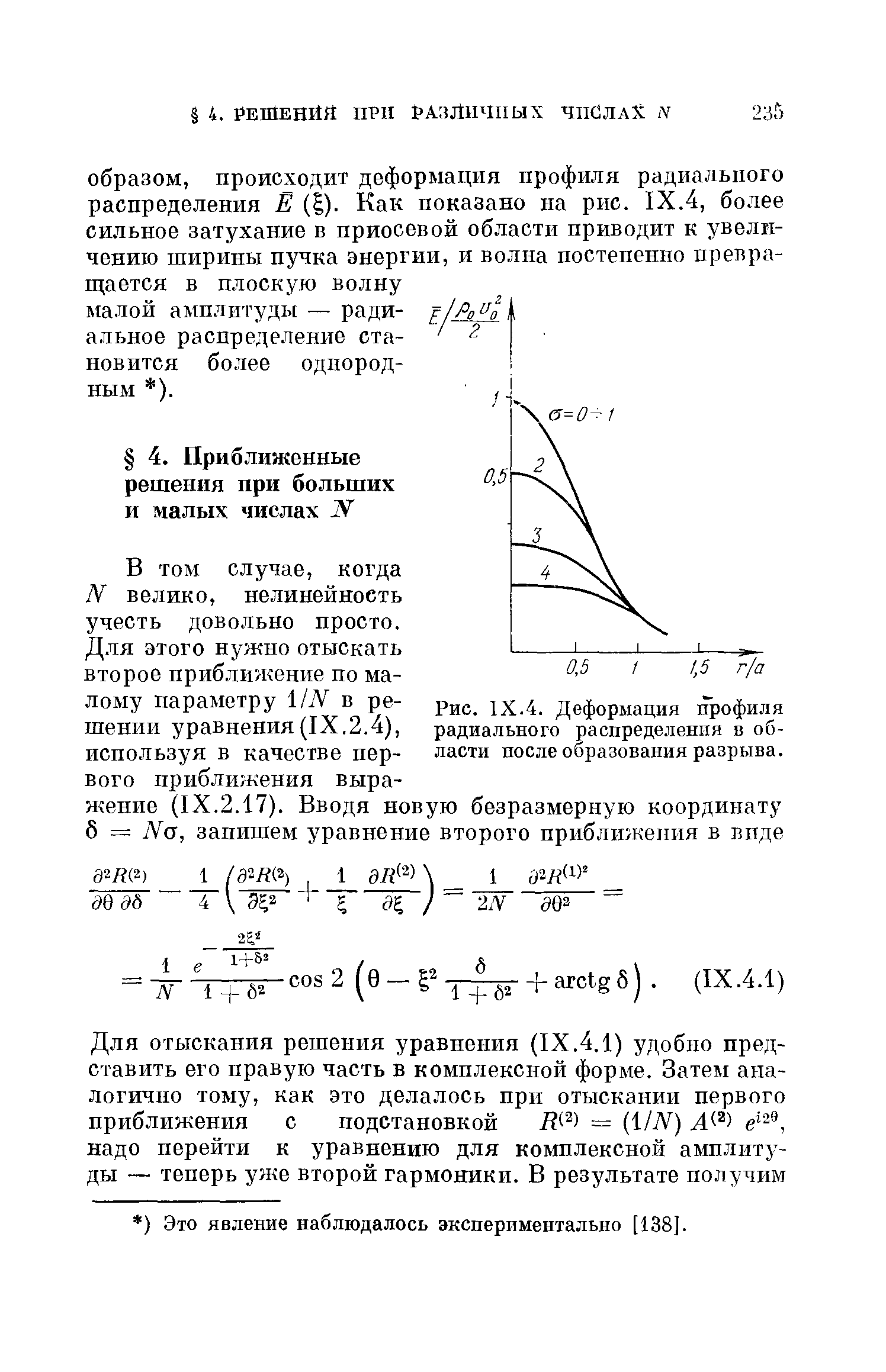 В том случае, когда N велико, нелинейность учесть довольно просто.
