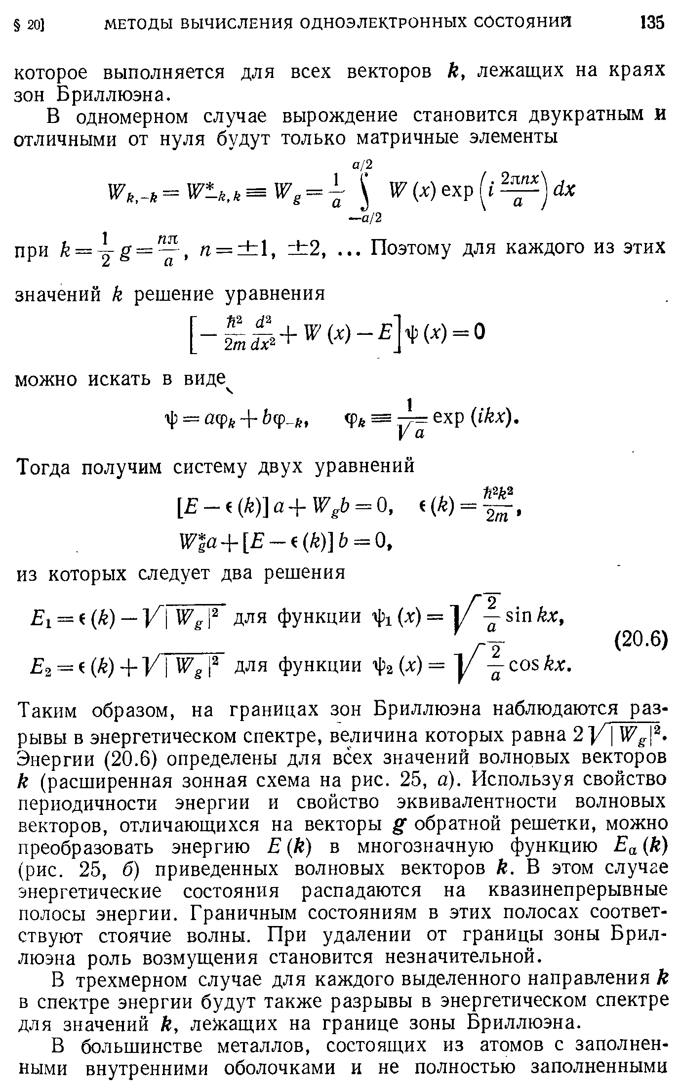 Ез = ((к) + для функции х)==у — С05 кх.
