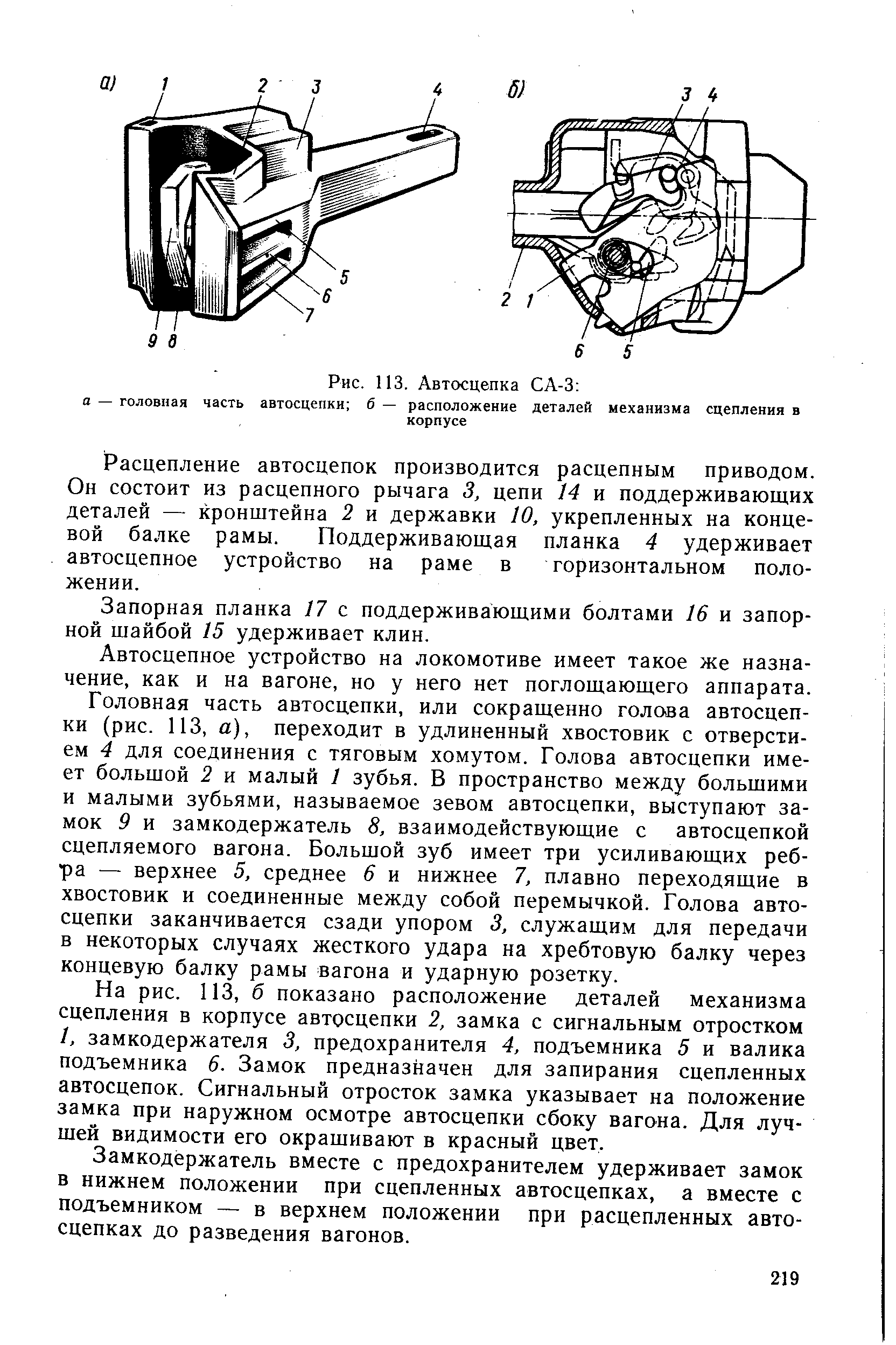 Автосцепка са3 чертеж