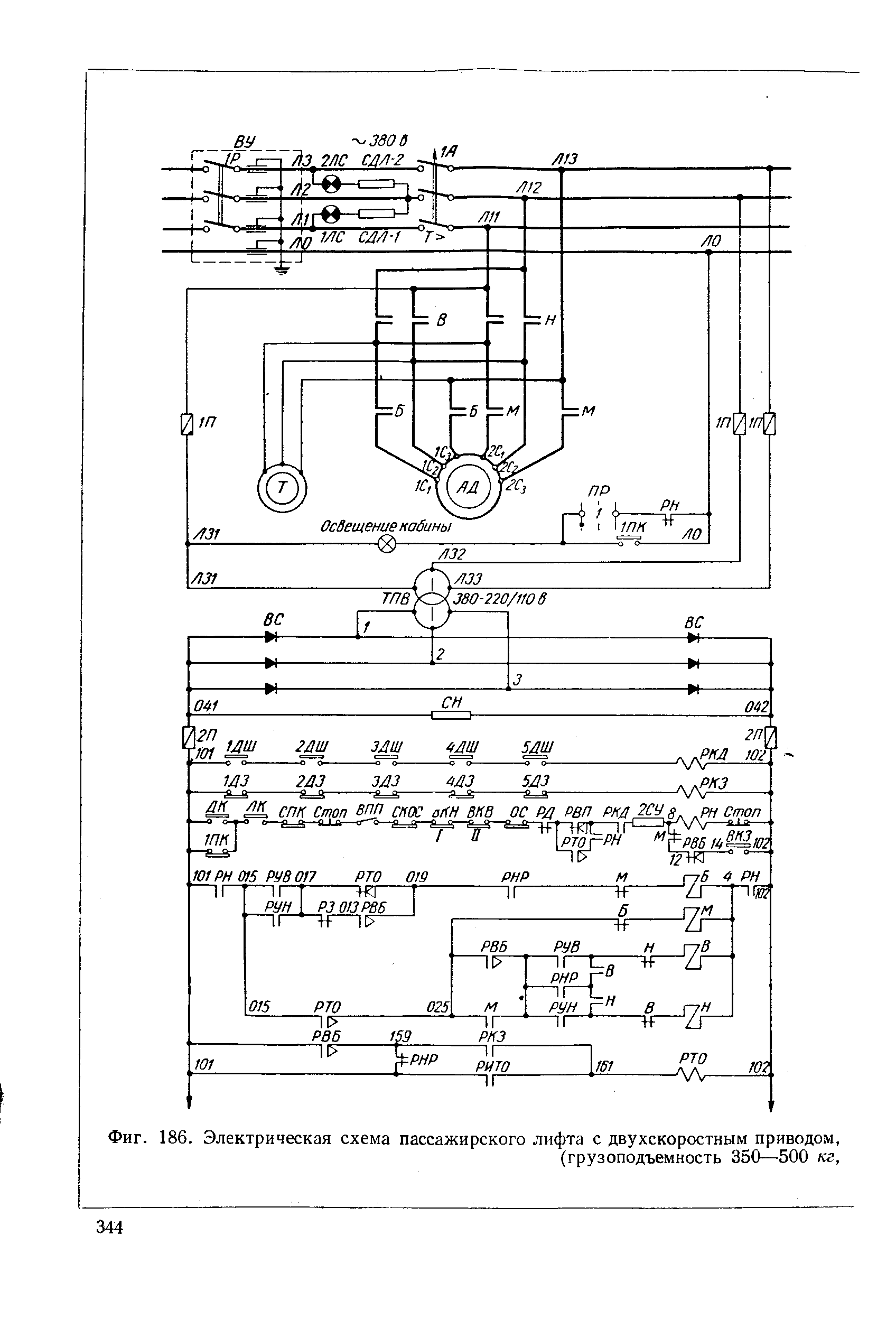 Схема электропривода пассажирского лифта