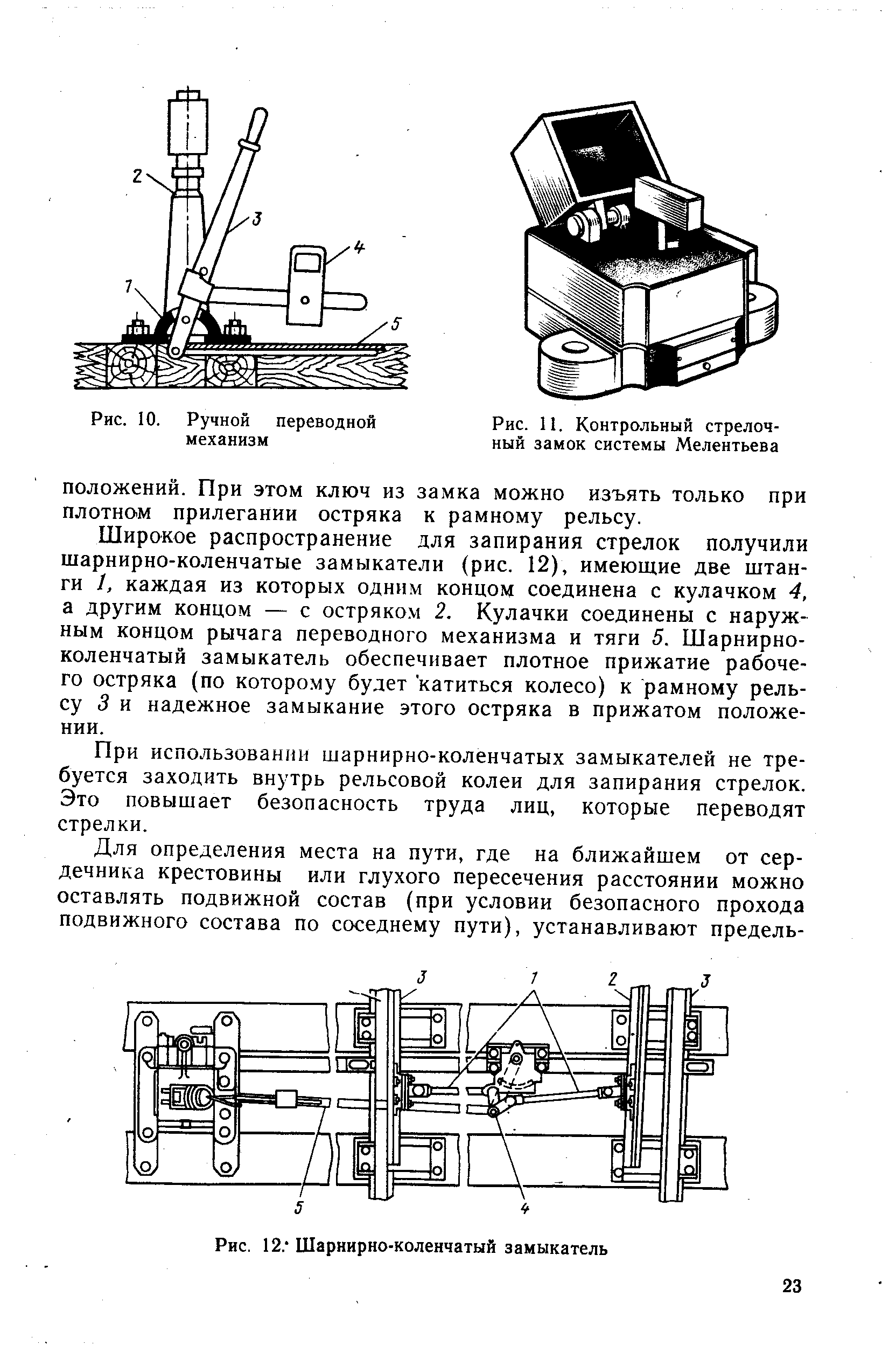 Замок мелентьева чертеж