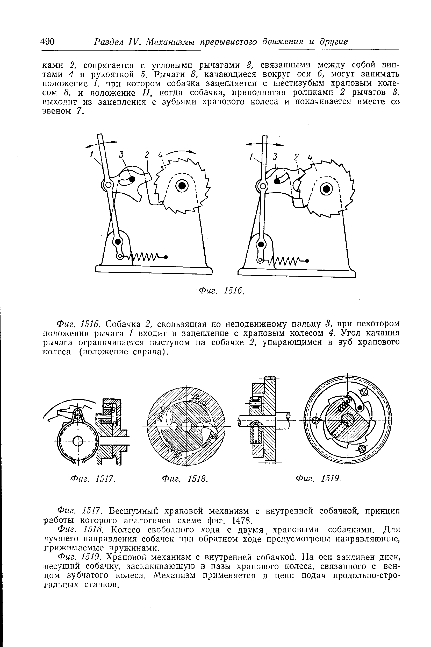 Храповое колесо чертеж