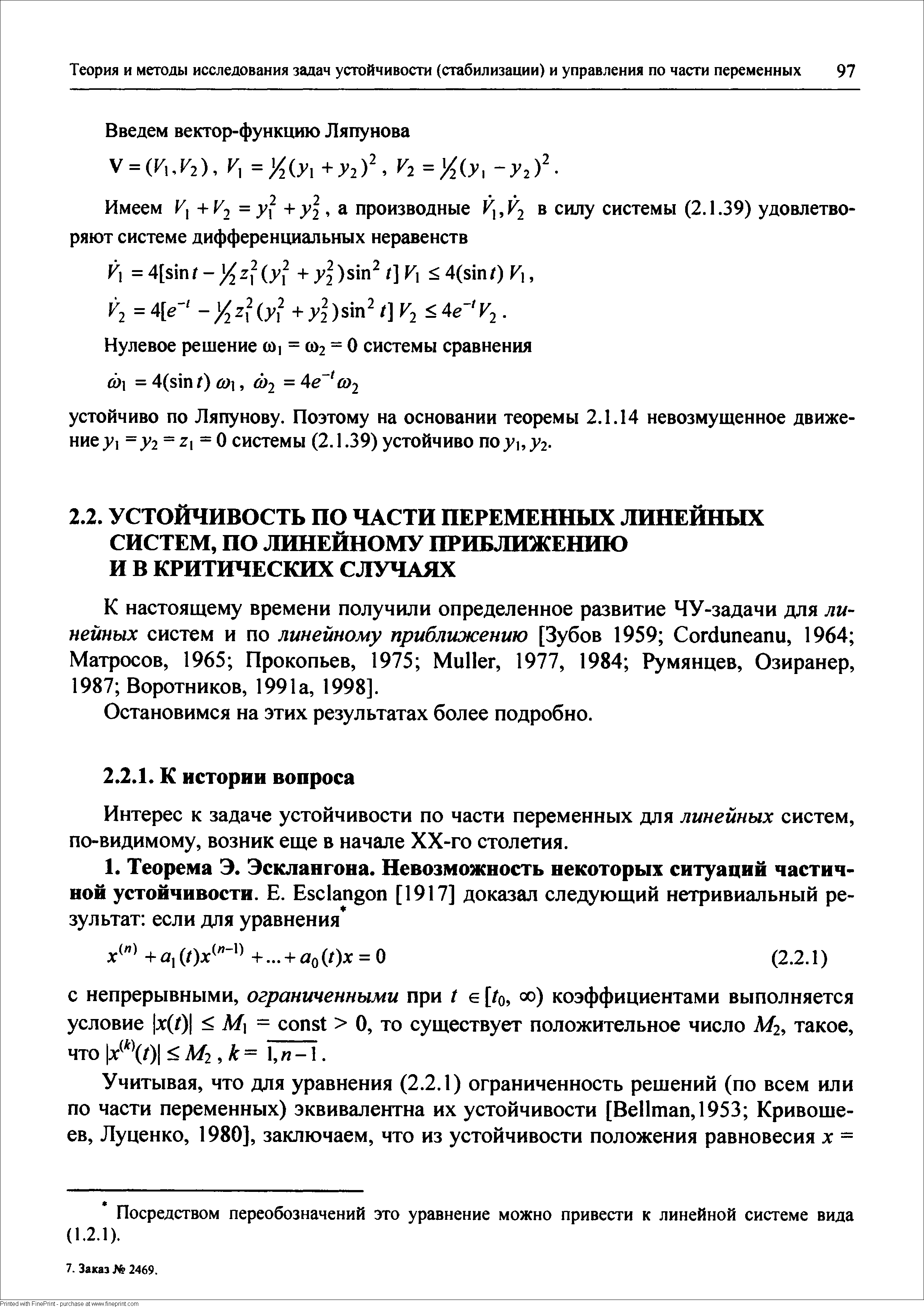 Остановимся на этих результатах более подробно.
