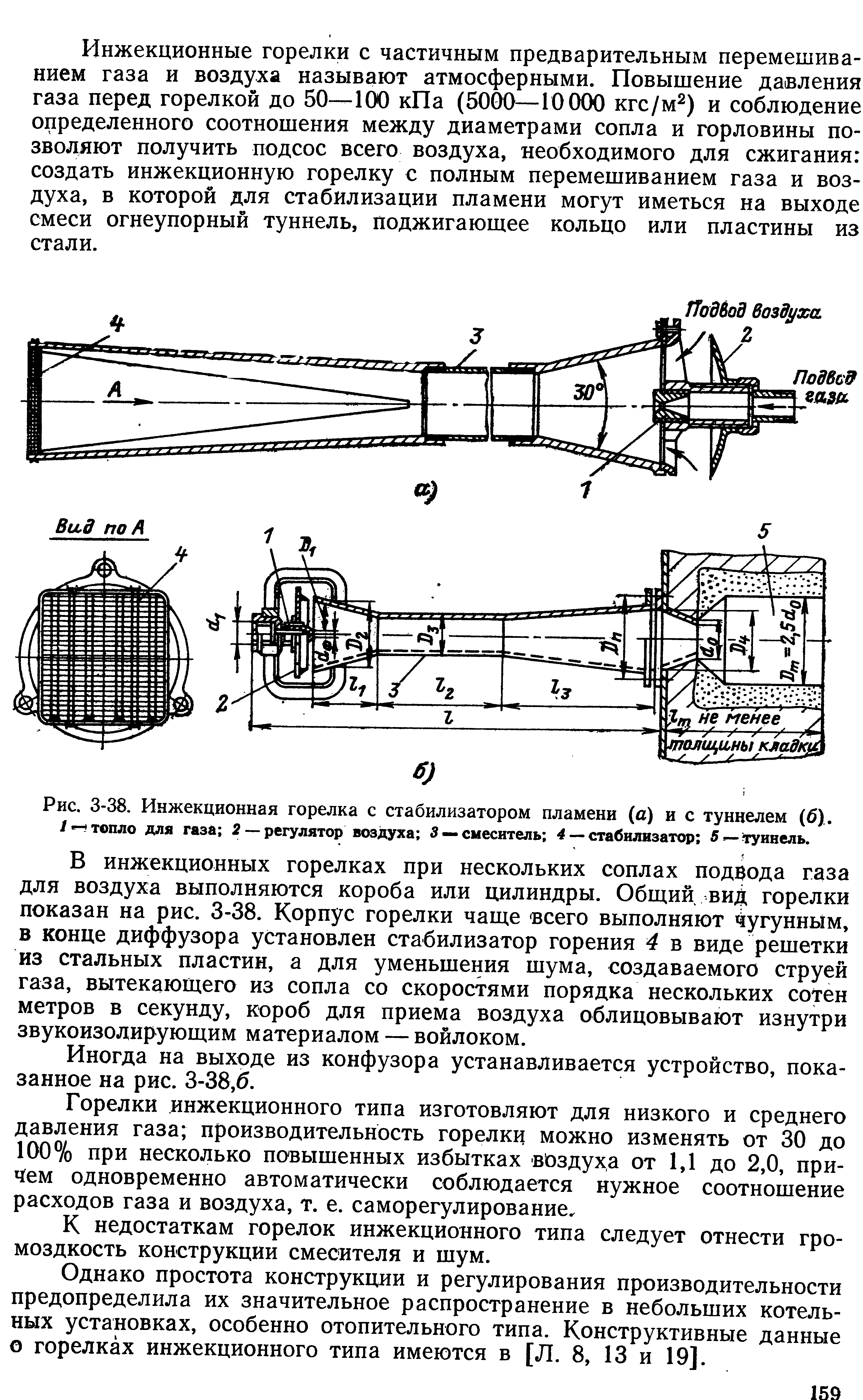 Инжекционная горелка чертеж