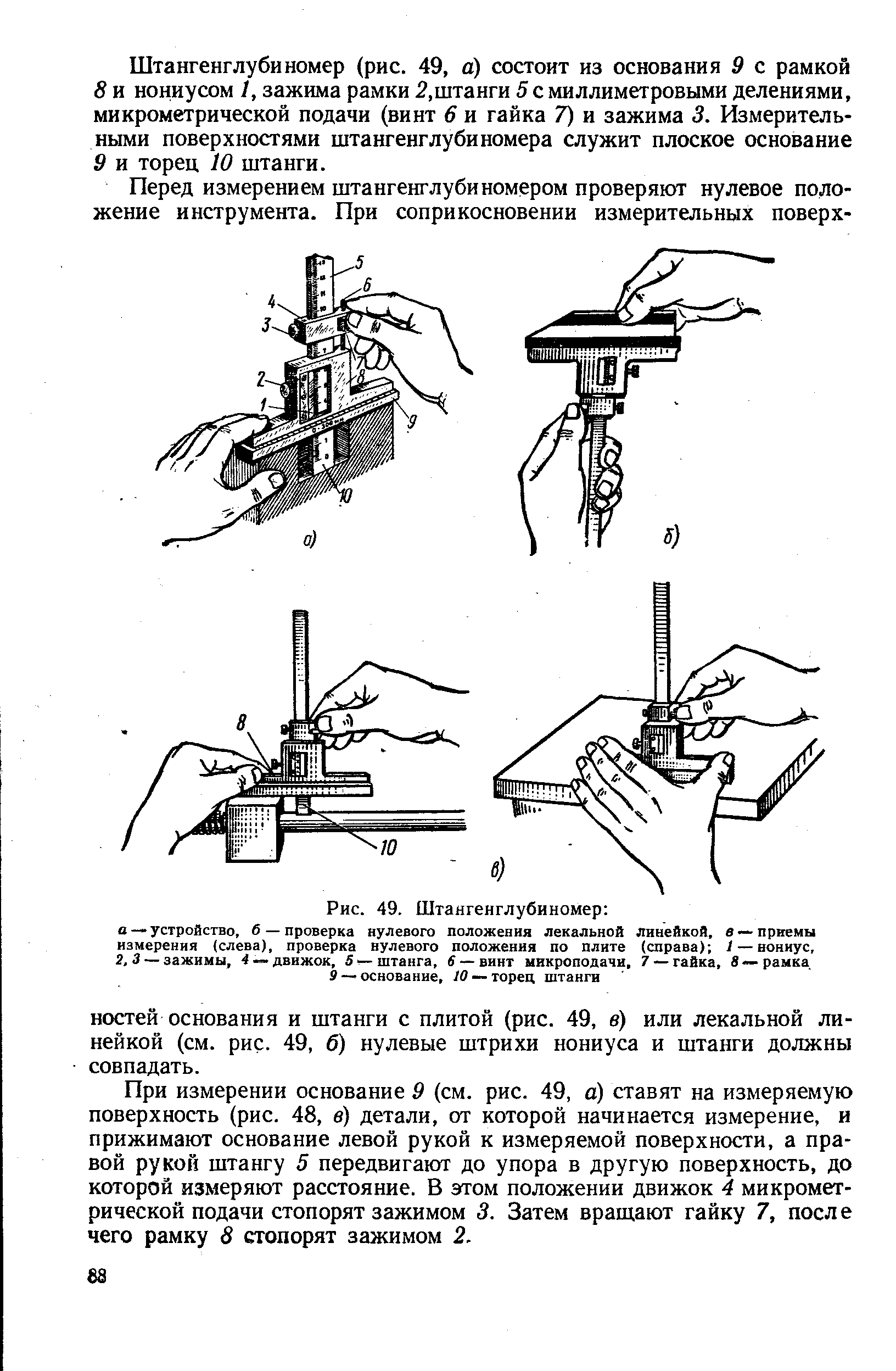 Проверка б