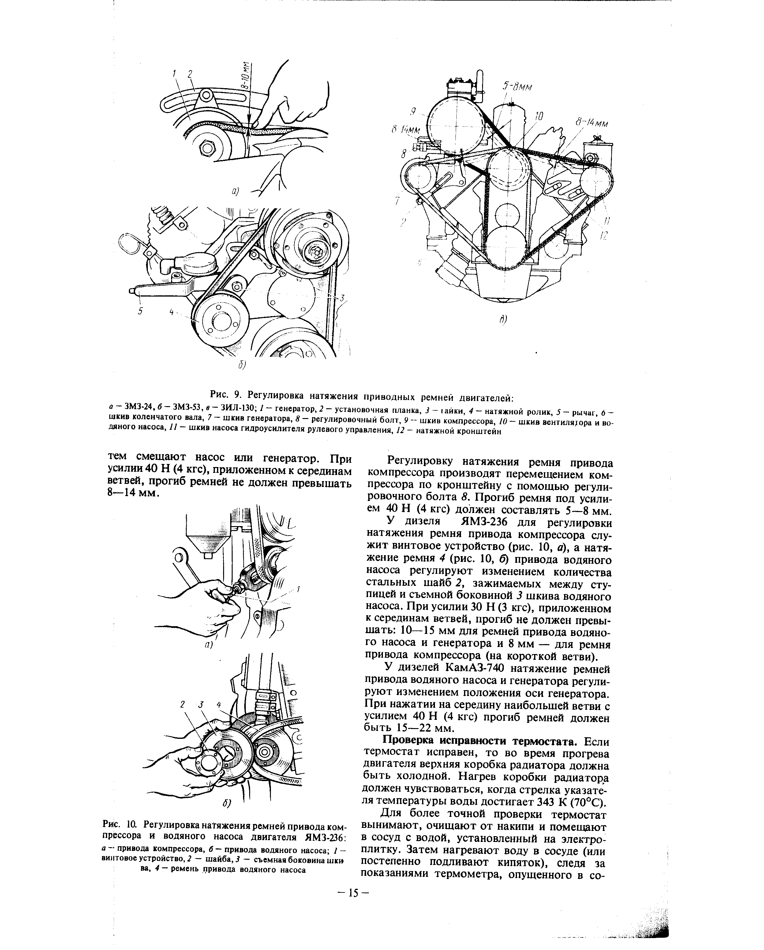 Регулировка натяжения