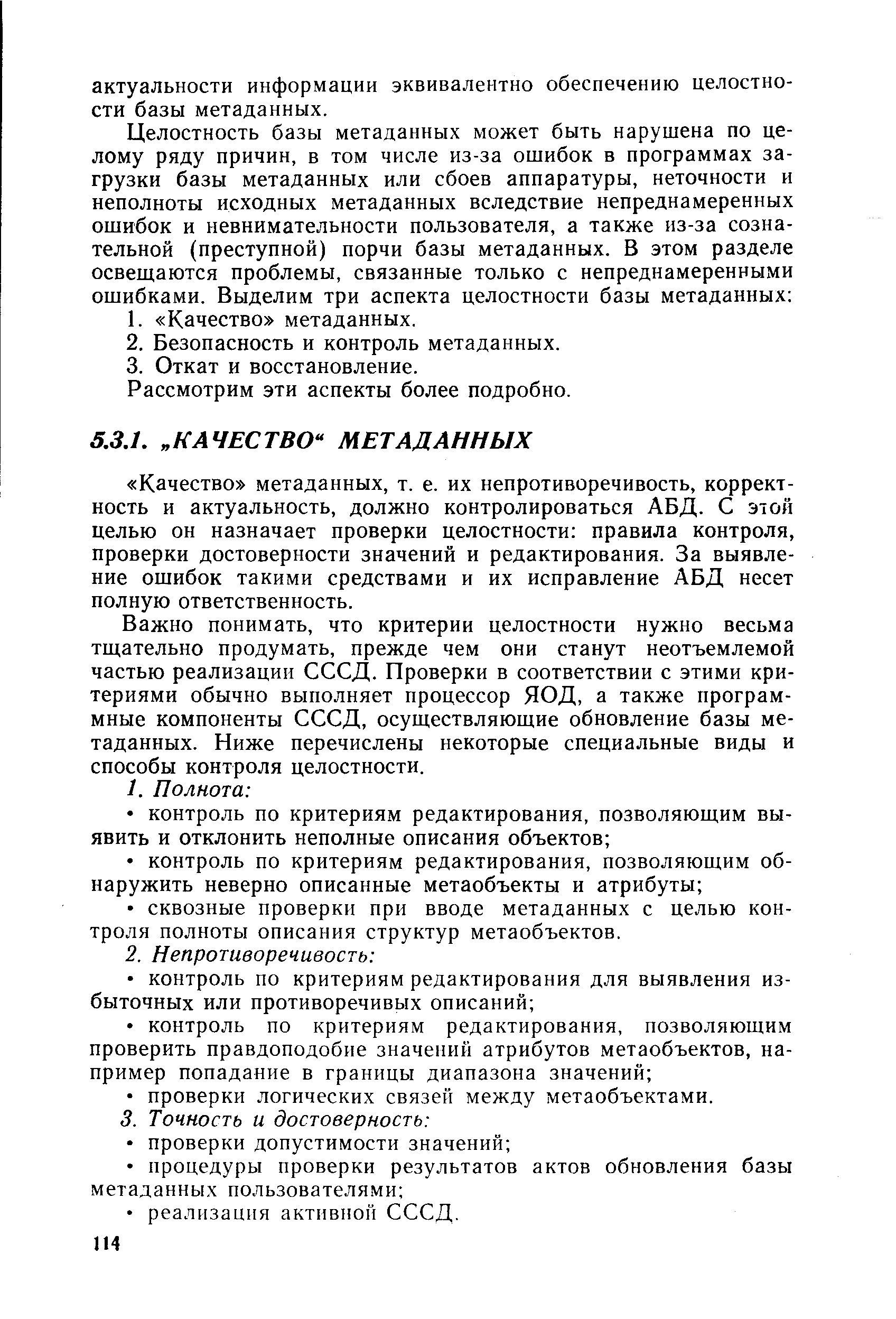 Рассмотрим эти аспекты более подробно.
