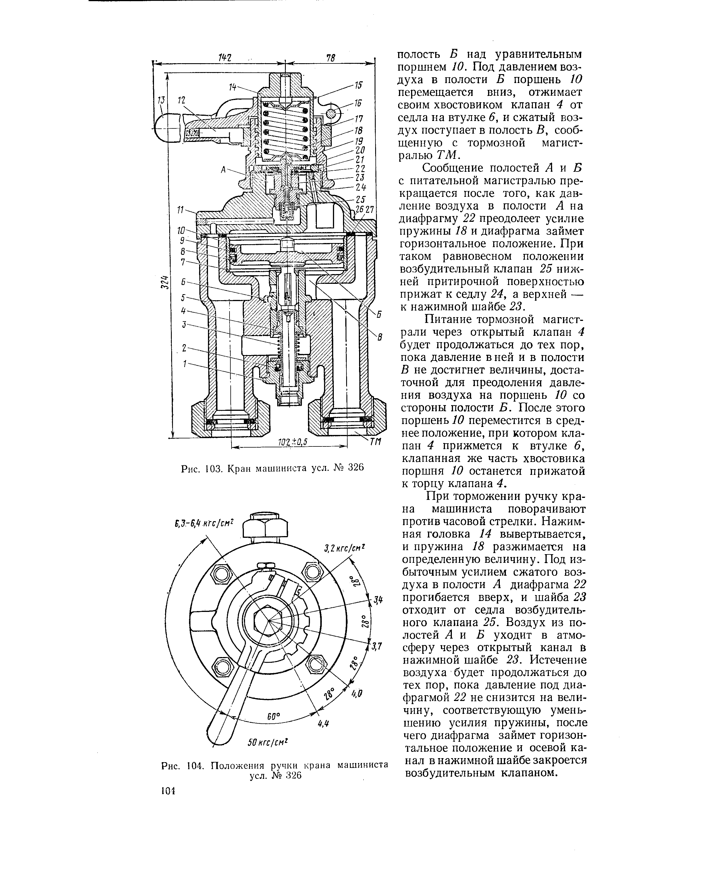 Кран машиниста 394 чертеж