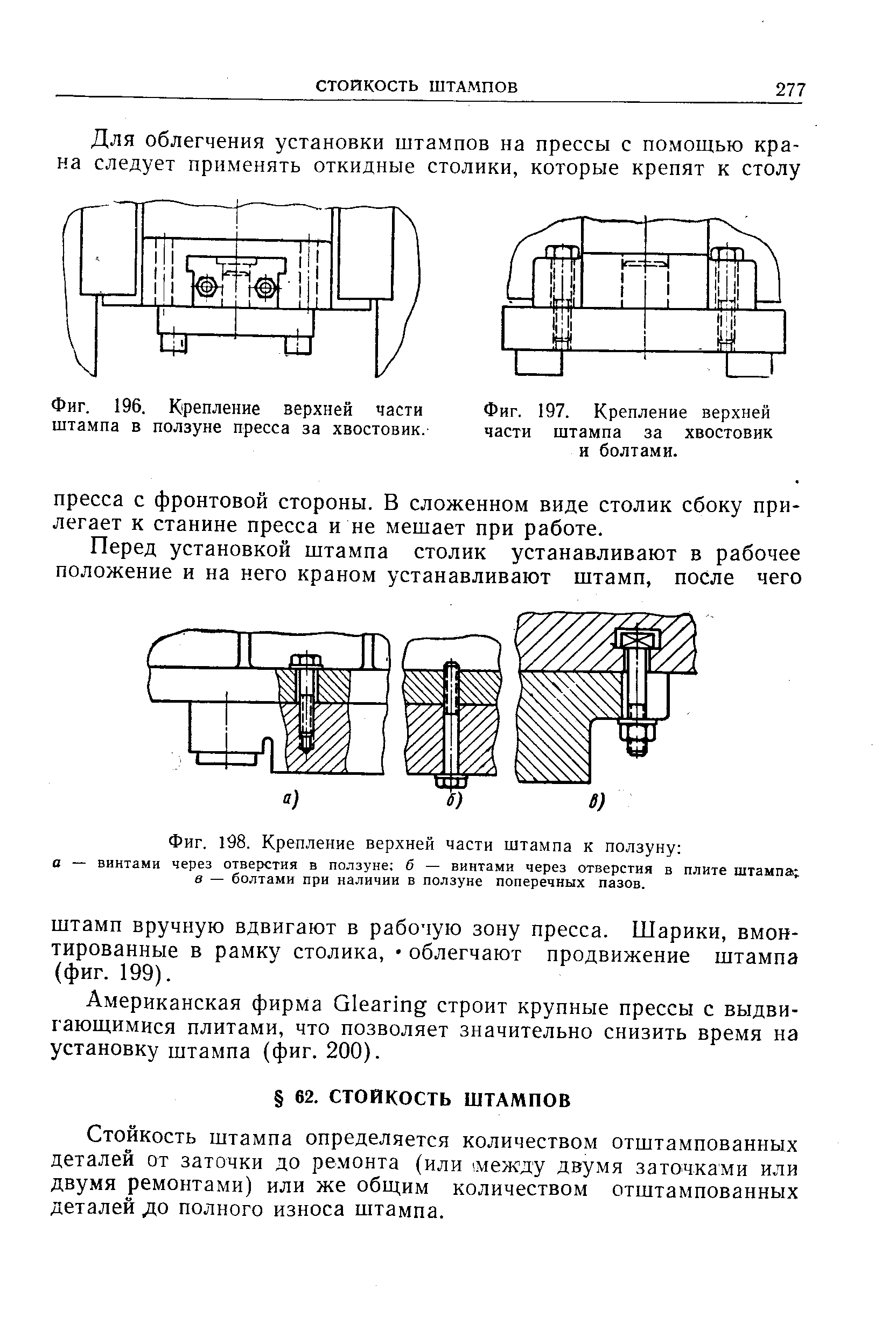 Хвостовик штампа чертеж